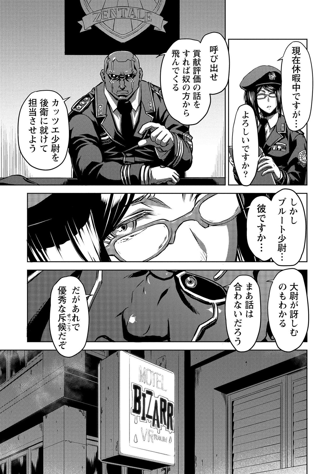 Panzer Geist Chapter 4 25ページ
