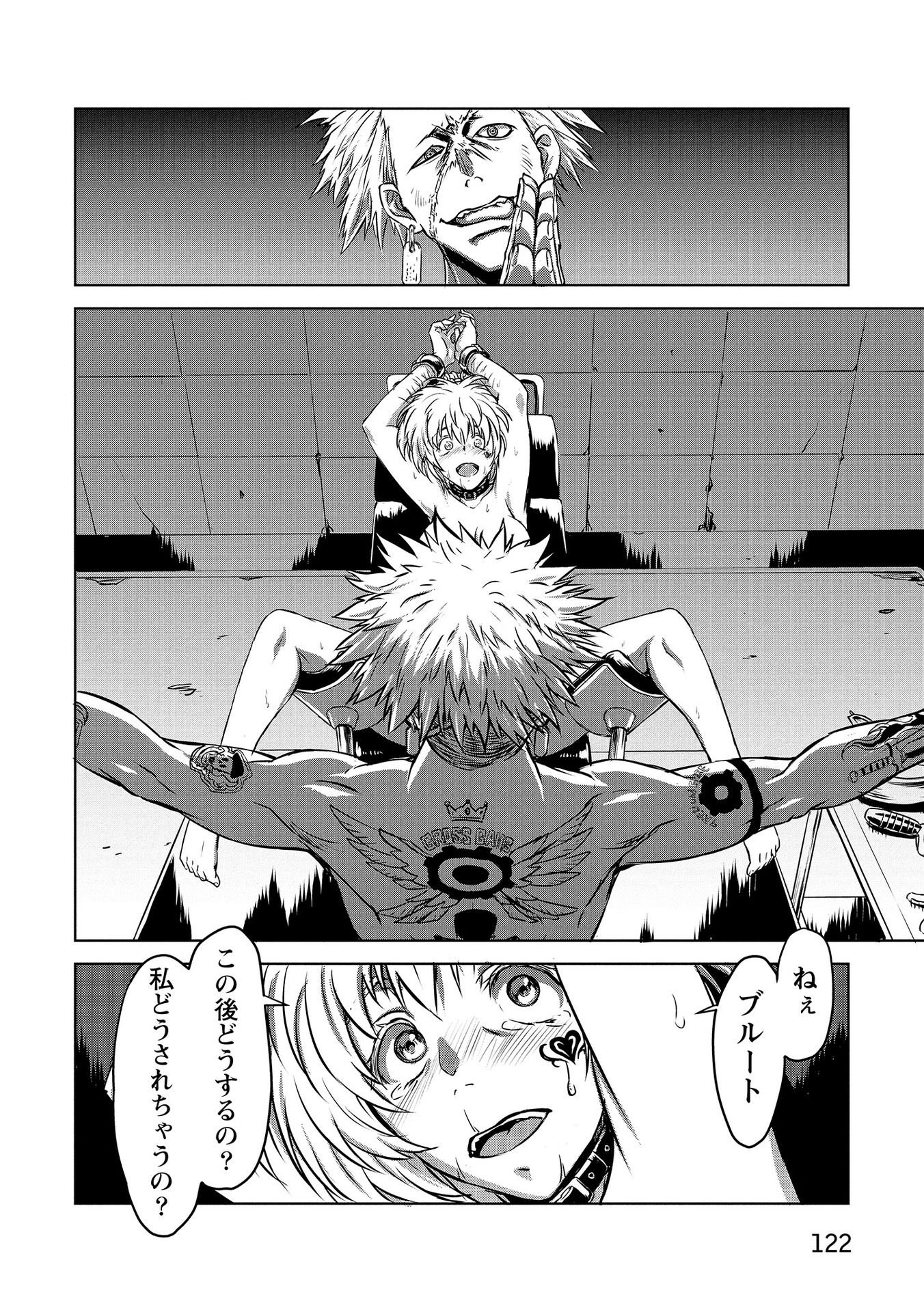 Panzer Geist Chapter 4 26ページ