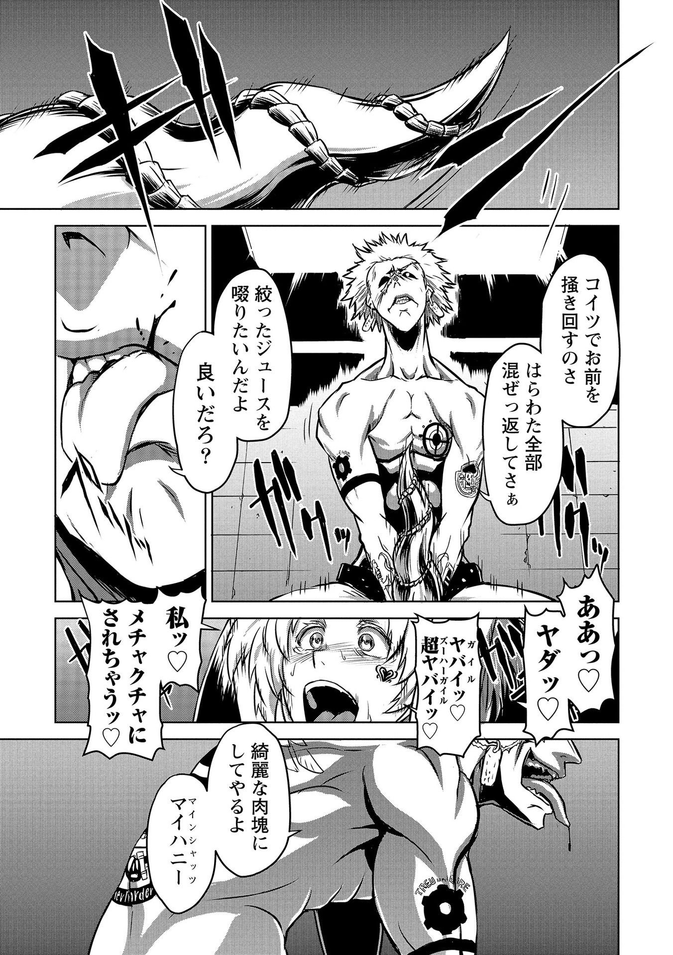 Panzer Geist Chapter 4 27ページ