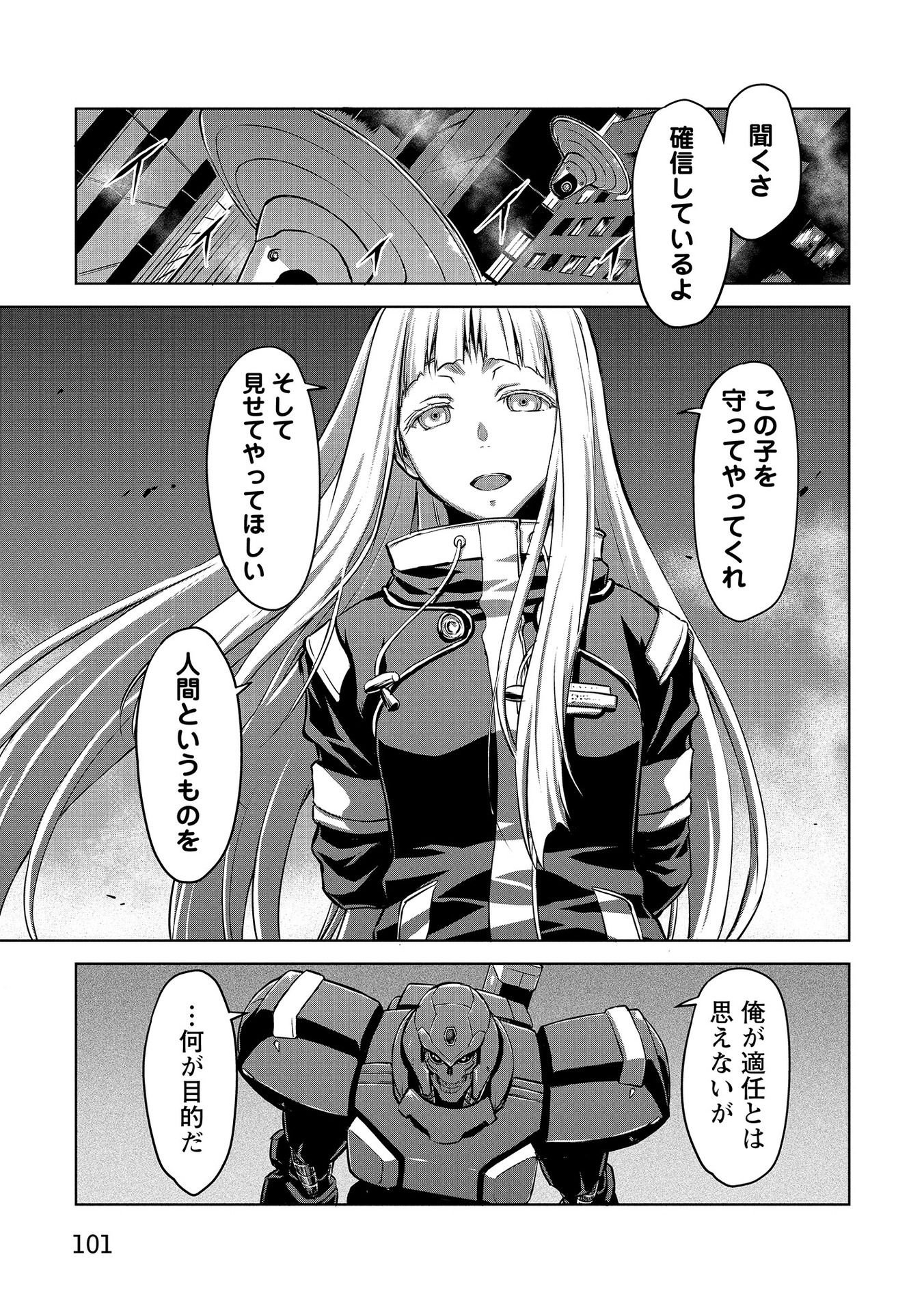 Panzer Geist Chapter 4 5ページ