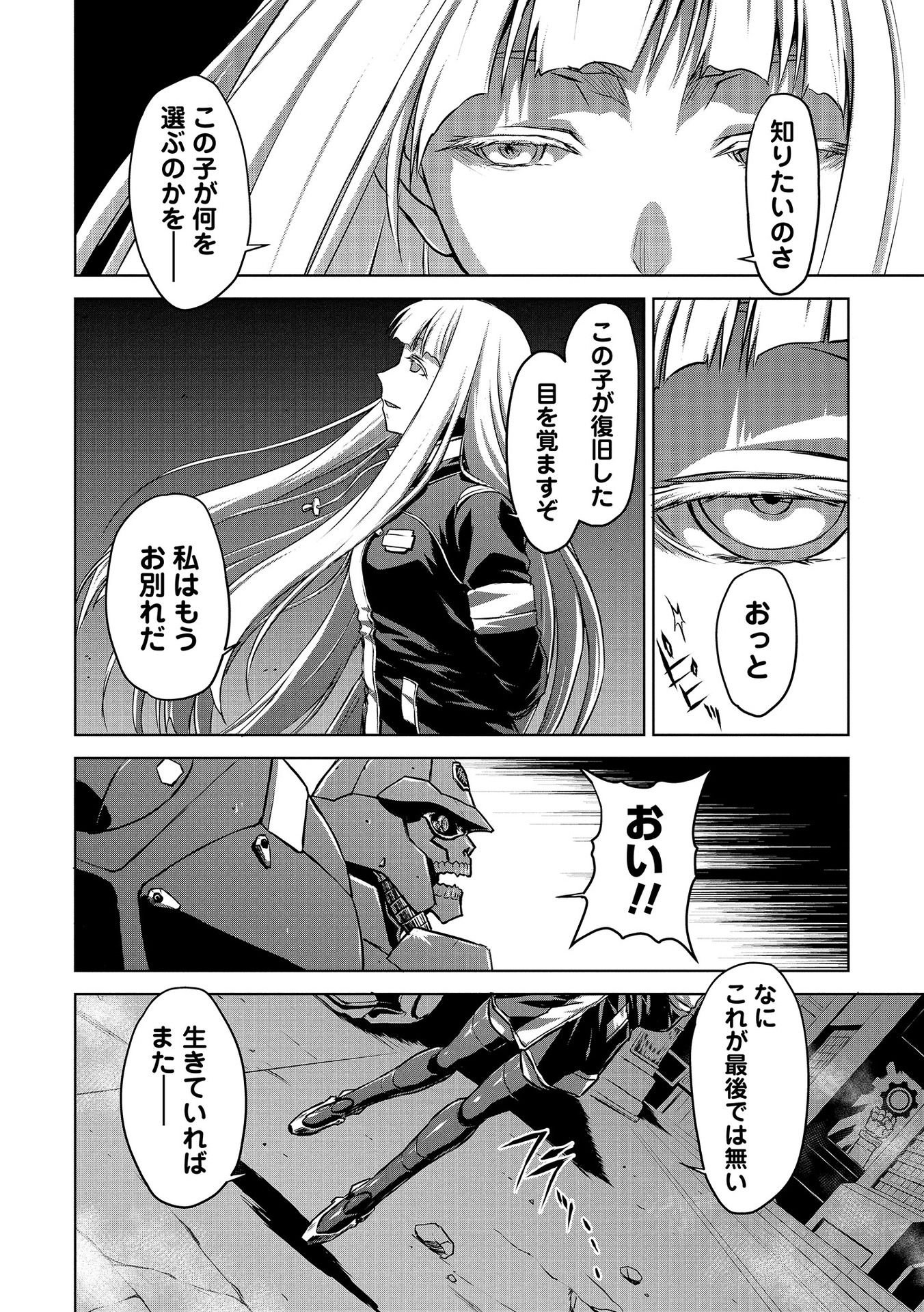 Panzer Geist Chapter 4 6ページ