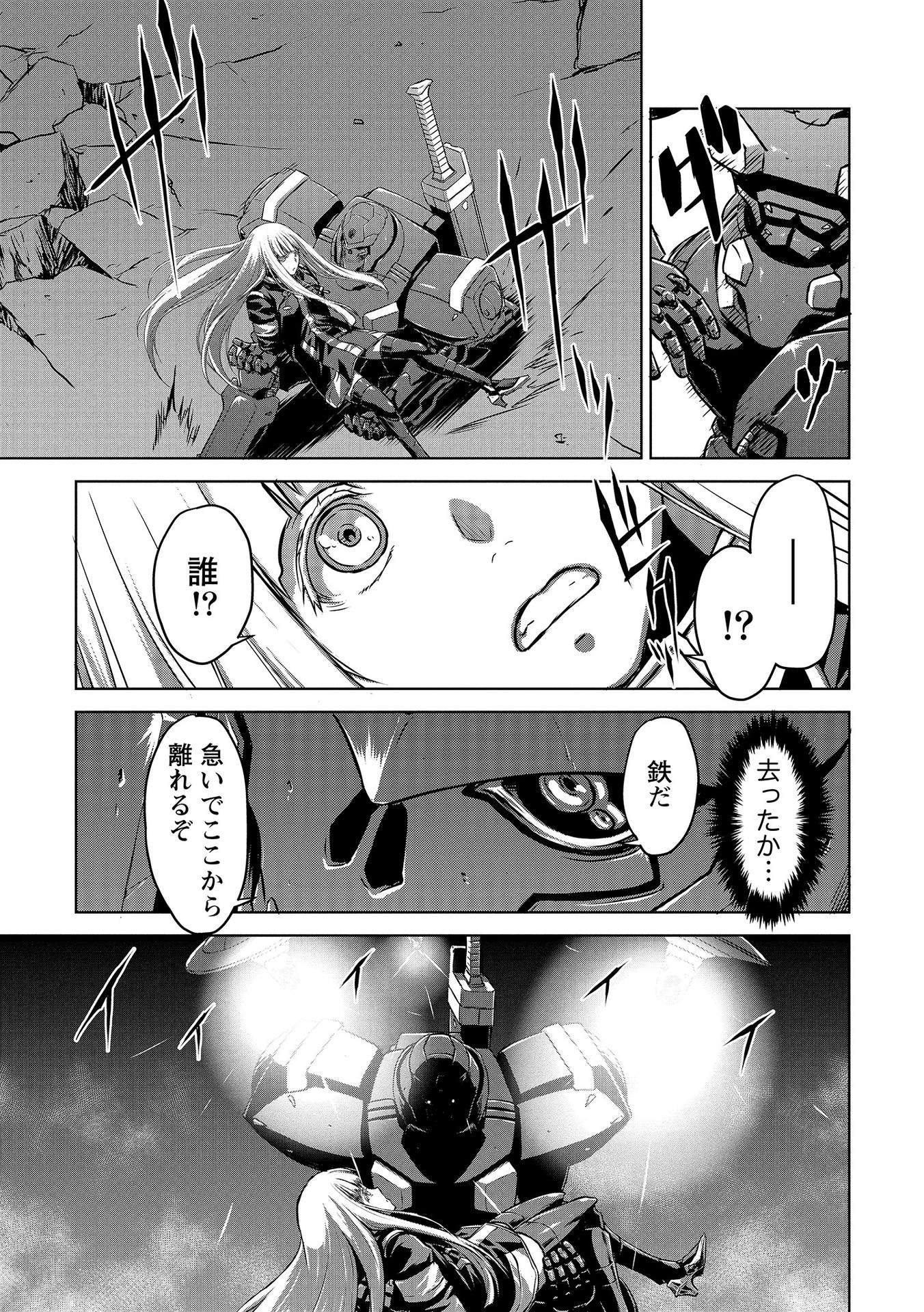 Panzer Geist Chapter 4 7ページ