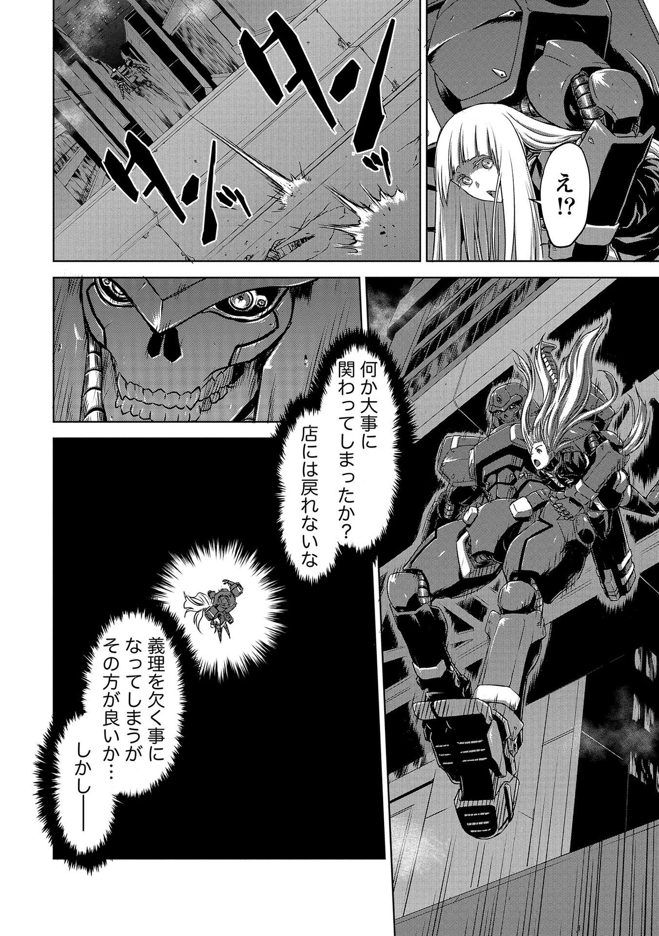 Panzer Geist Chapter 4 8ページ