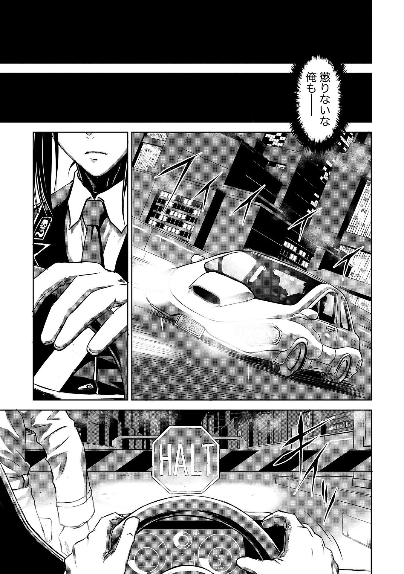 Panzer Geist Chapter 4 9ページ