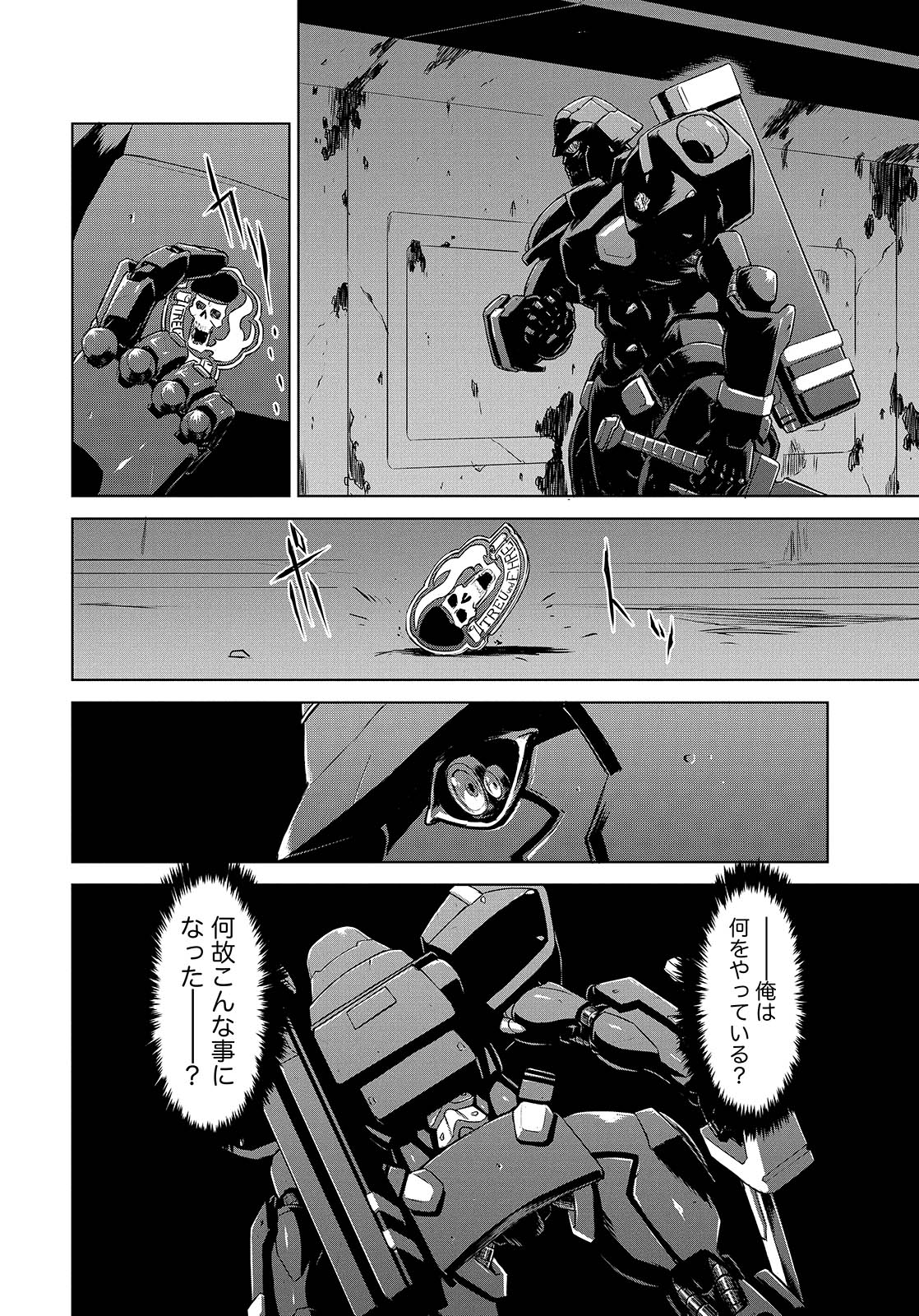 Panzer Geist Chapter 6 14ページ