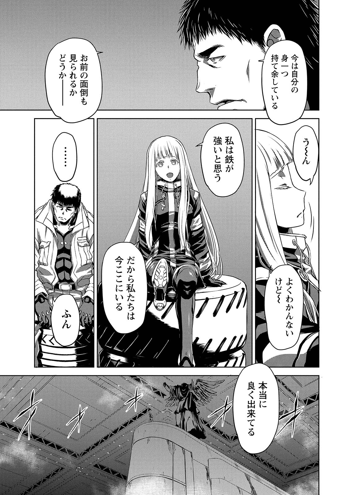 Panzer Geist Chapter 6 17ページ