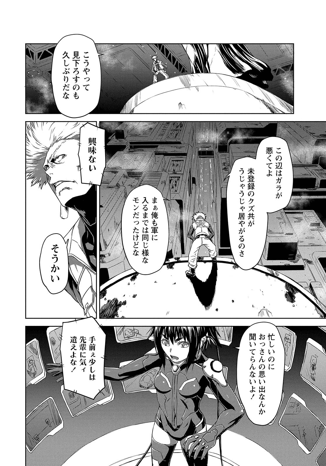 Panzer Geist Chapter 6 18ページ