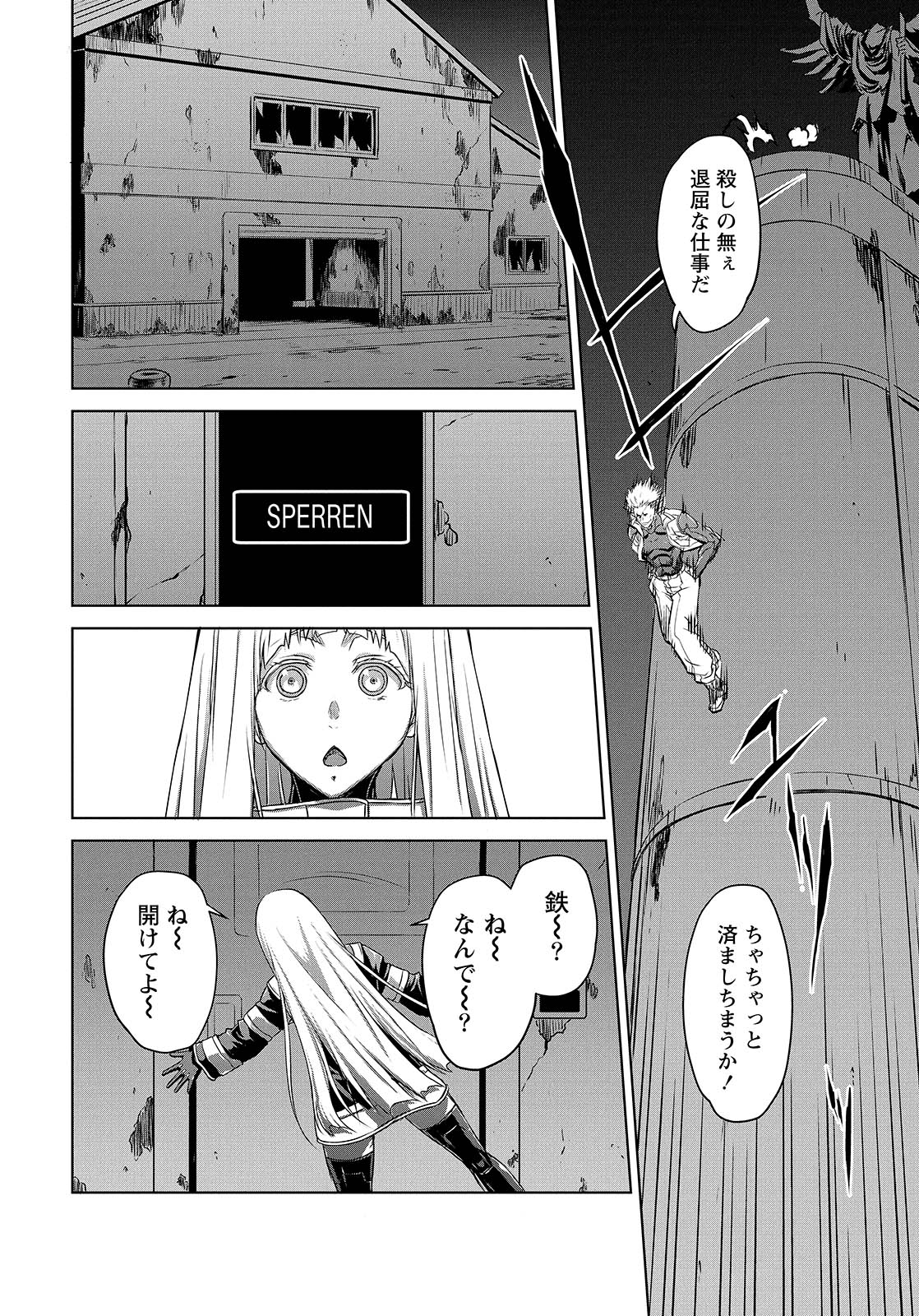 Panzer Geist Chapter 6 20ページ