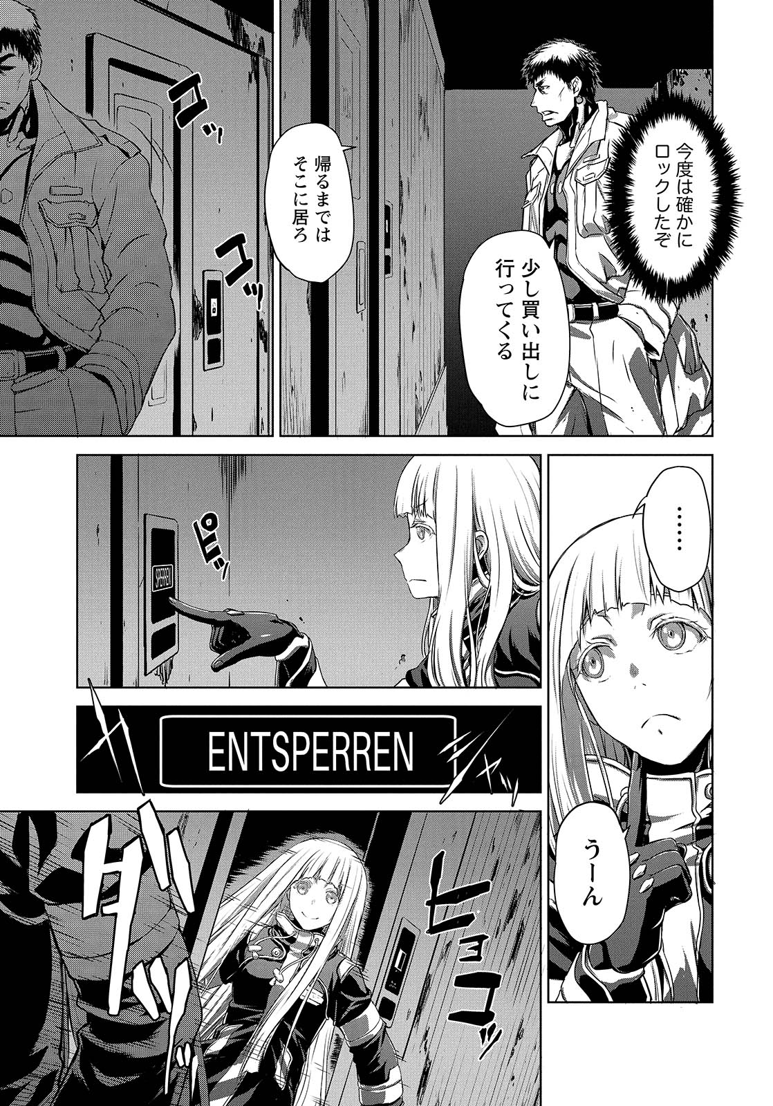 Panzer Geist Chapter 6 21ページ