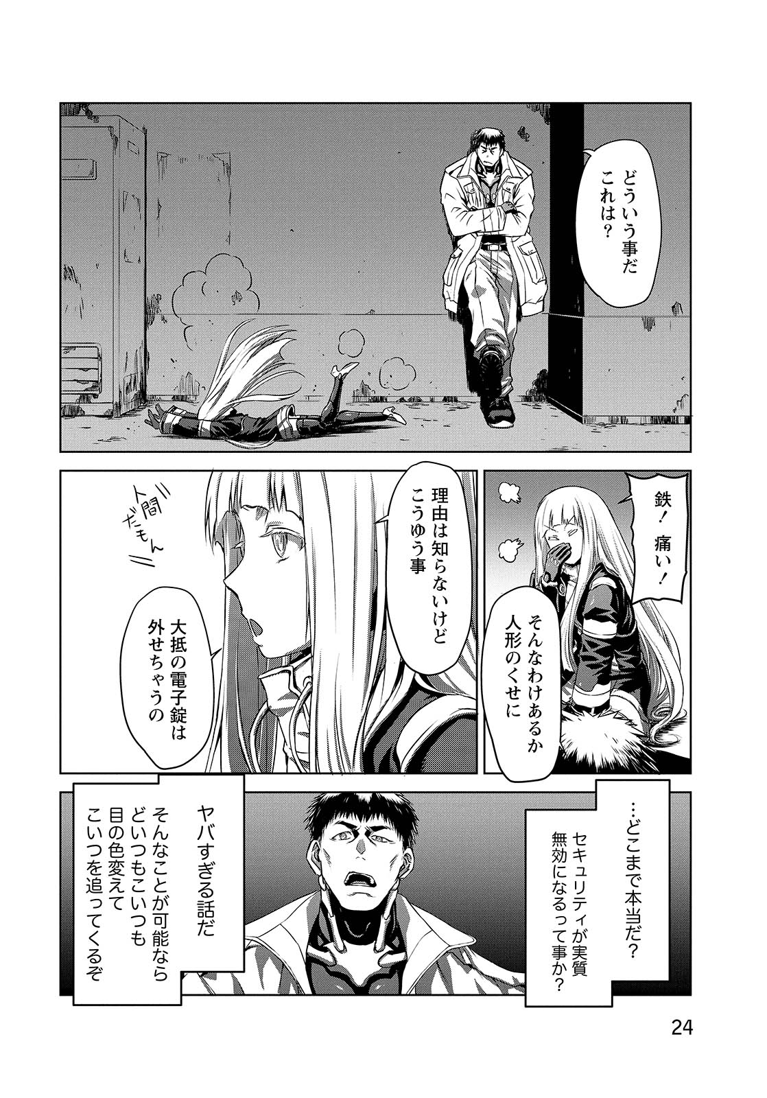 Panzer Geist Chapter 6 22ページ