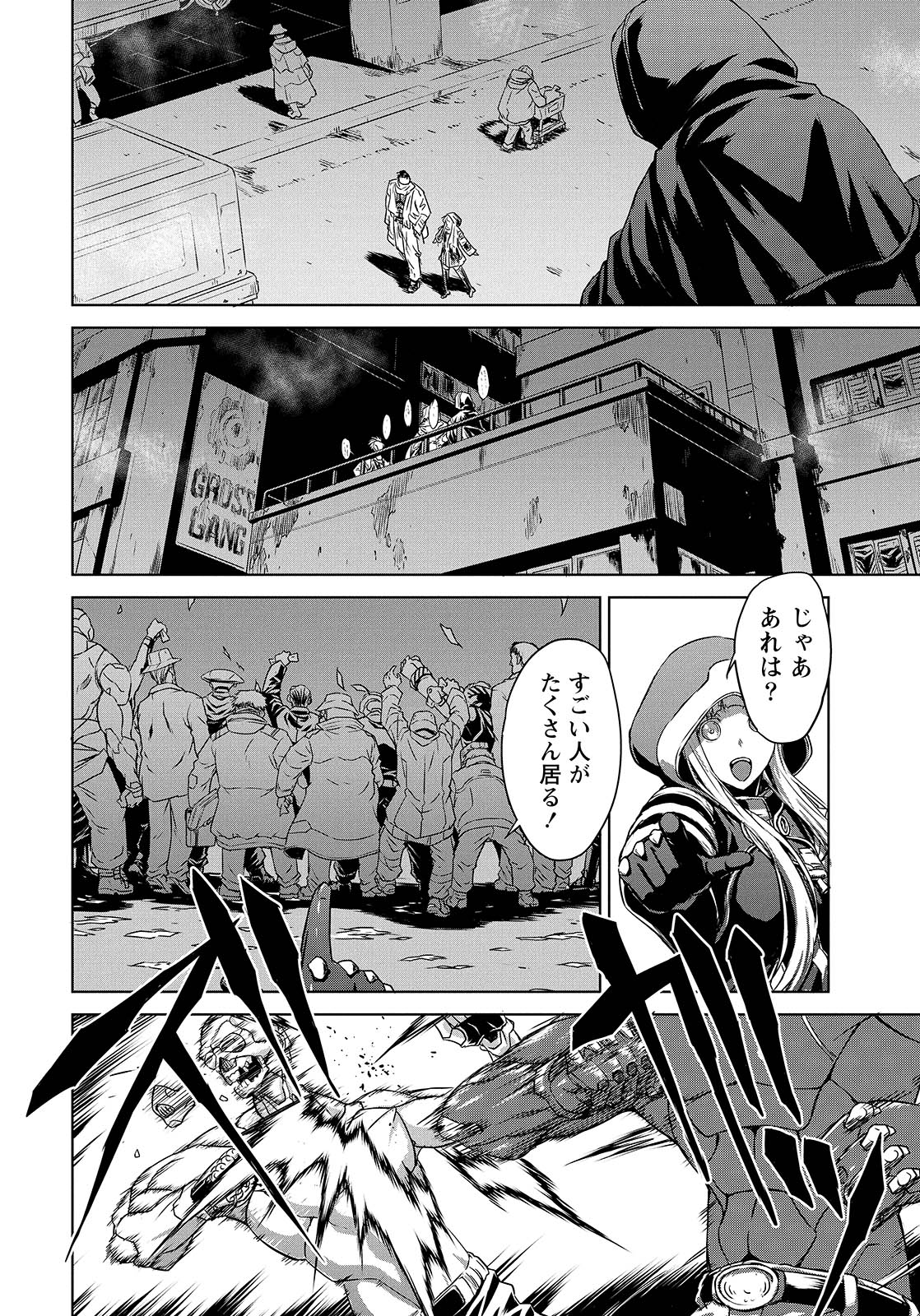 Panzer Geist Chapter 6 26ページ