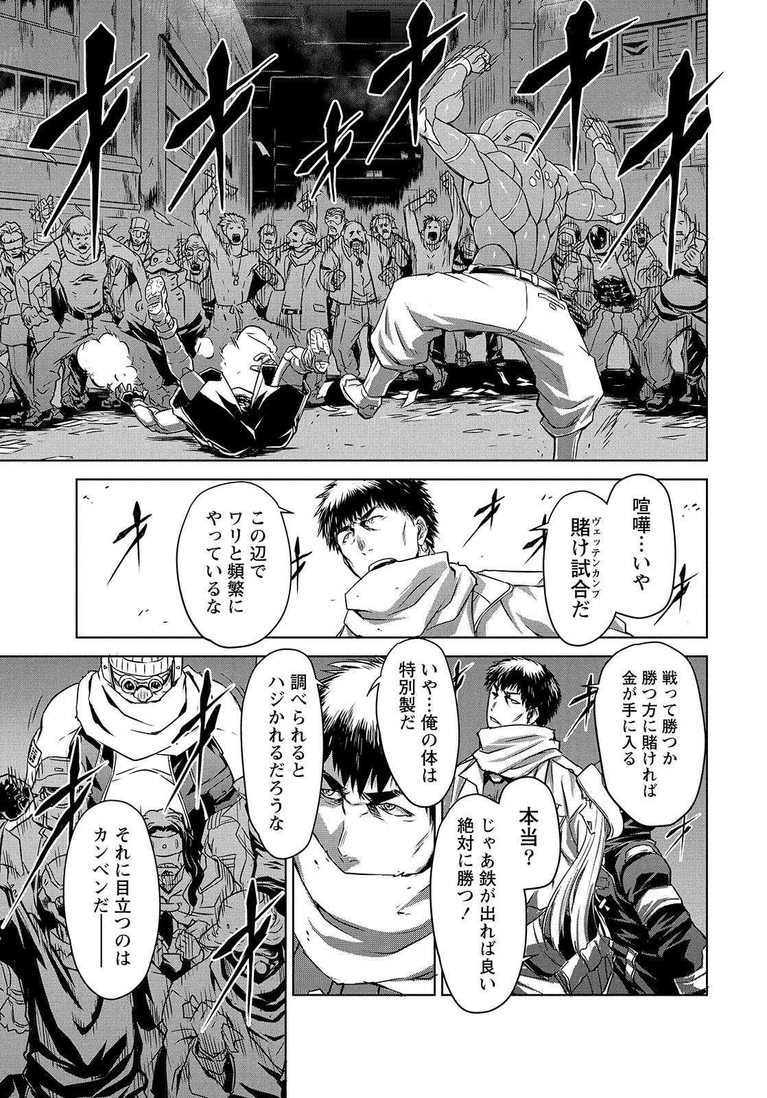 Panzer Geist Chapter 6 27ページ
