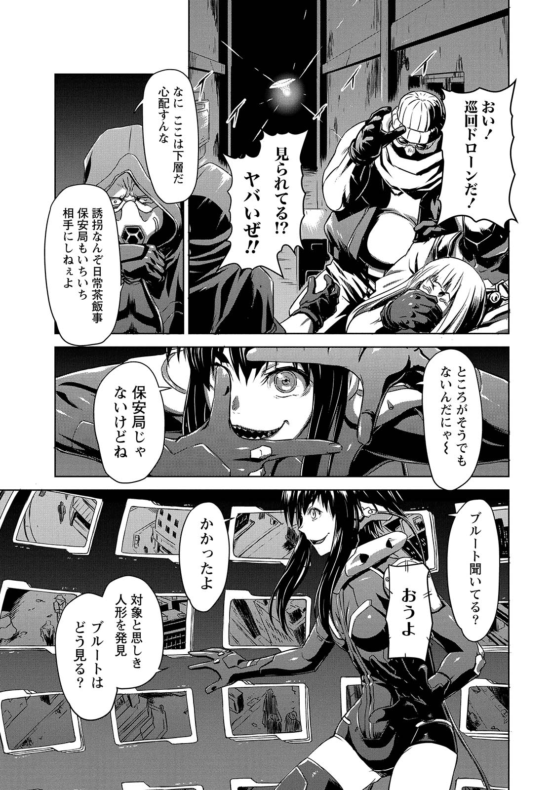 Panzer Geist Chapter 6 31ページ
