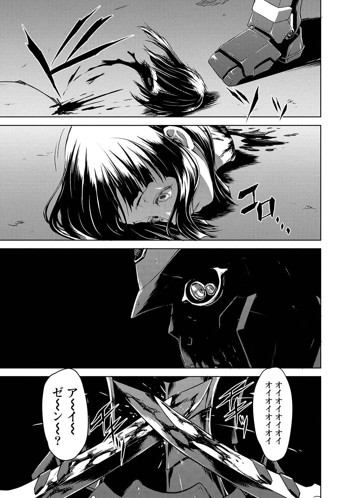 Panzer Geist Chapter 6 7ページ