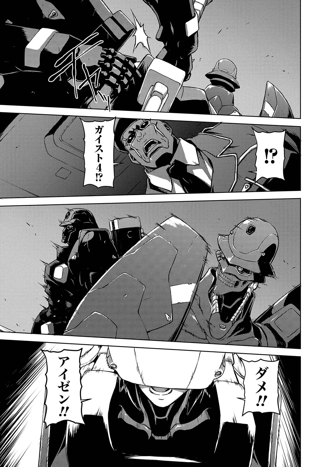 Panzer Geist Chapter 6 9ページ