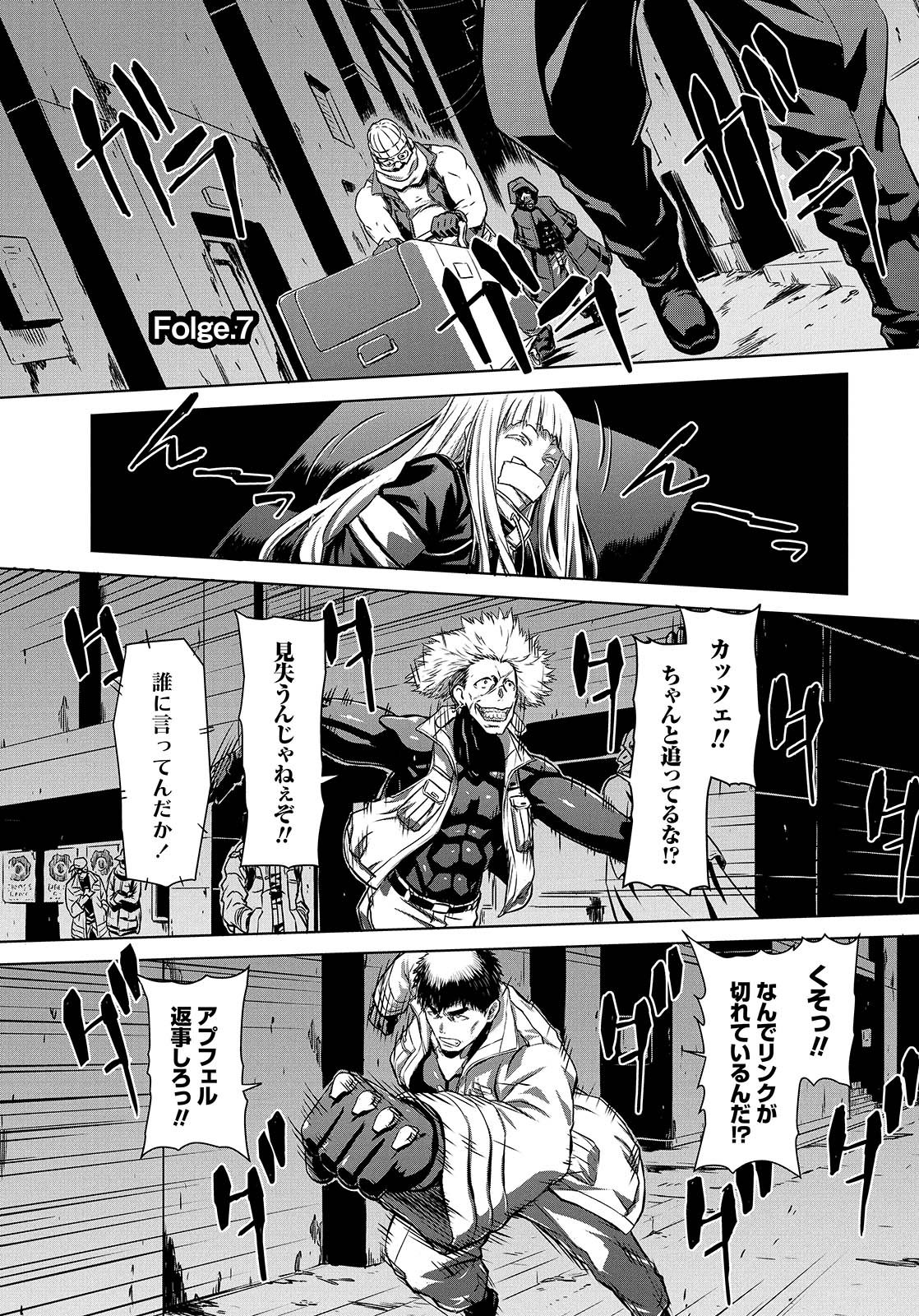 Panzer Geist Chapter 7 1ページ
