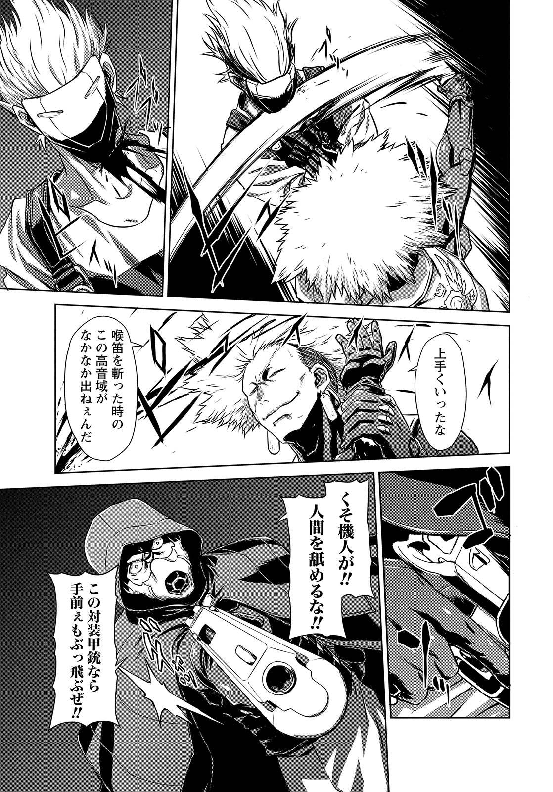 Panzer Geist Chapter 7 11ページ