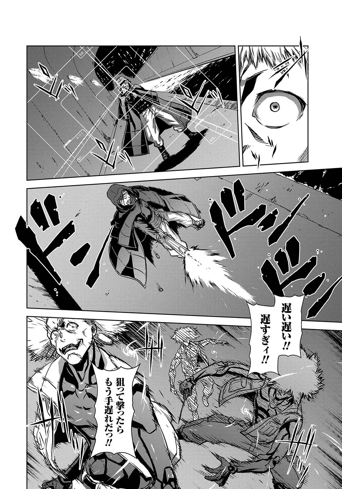 Panzer Geist Chapter 7 12ページ