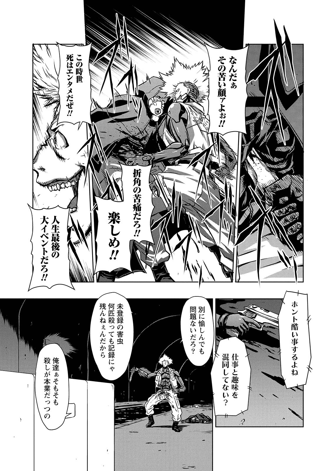 Panzer Geist Chapter 7 13ページ
