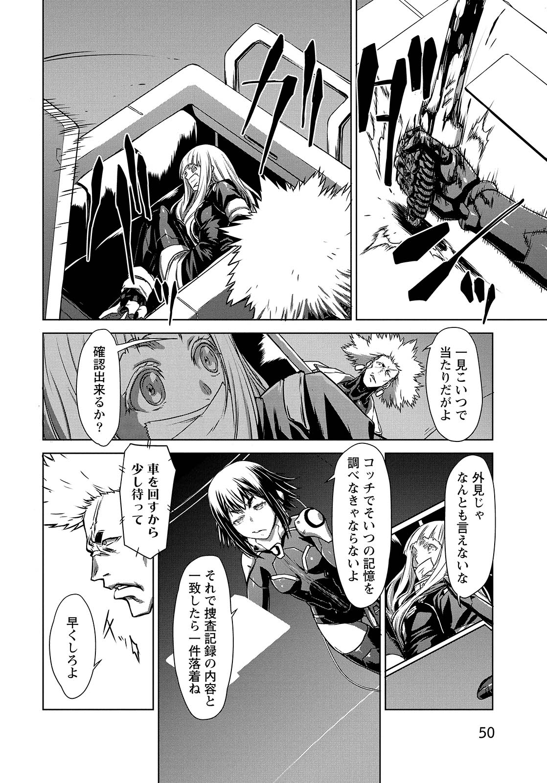 Panzer Geist Chapter 7 14ページ
