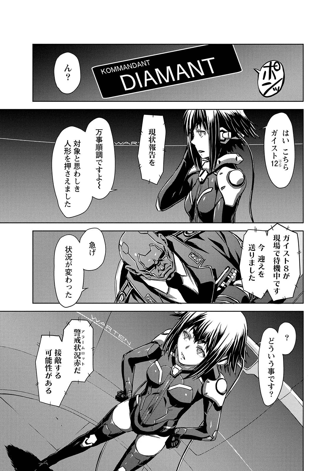 Panzer Geist Chapter 7 15ページ