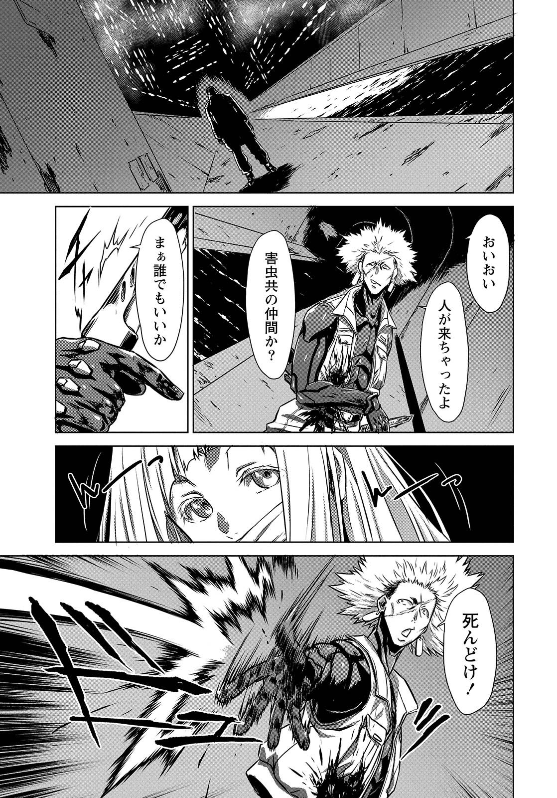 Panzer Geist Chapter 7 17ページ