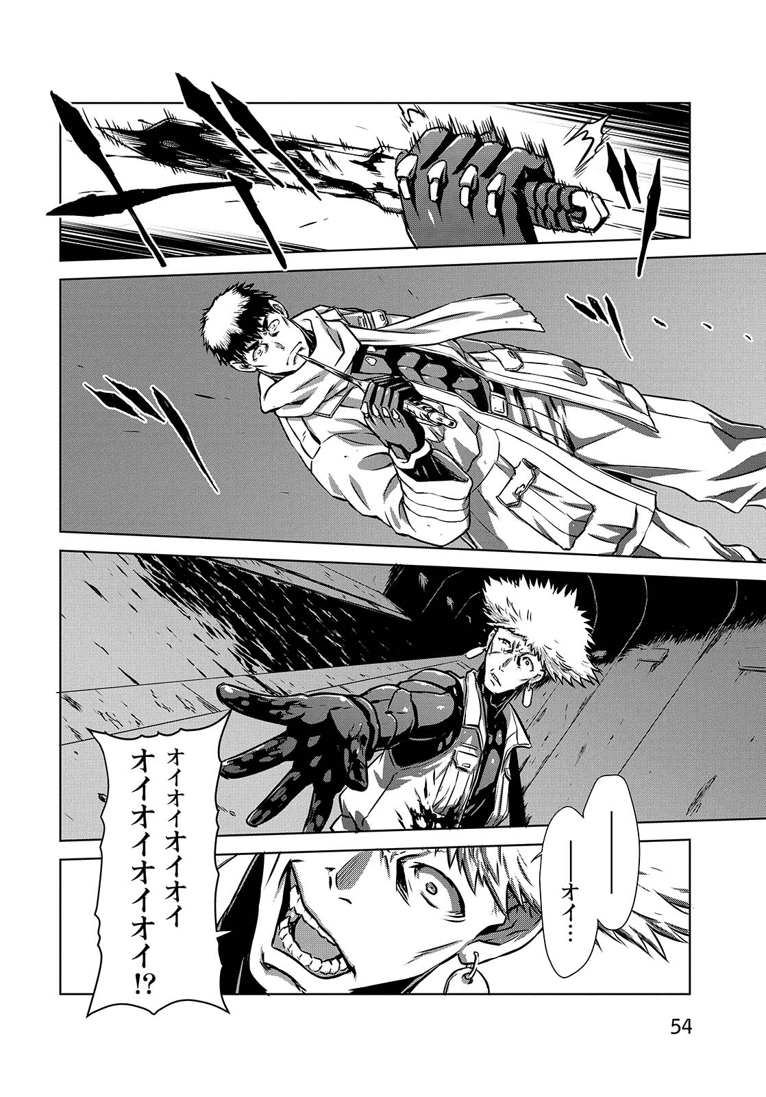 Panzer Geist Chapter 7 18ページ