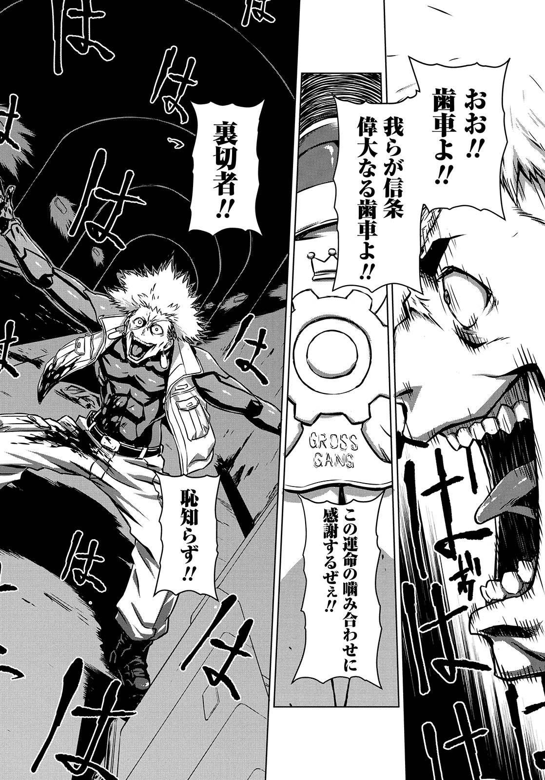 Panzer Geist Chapter 7 20ページ