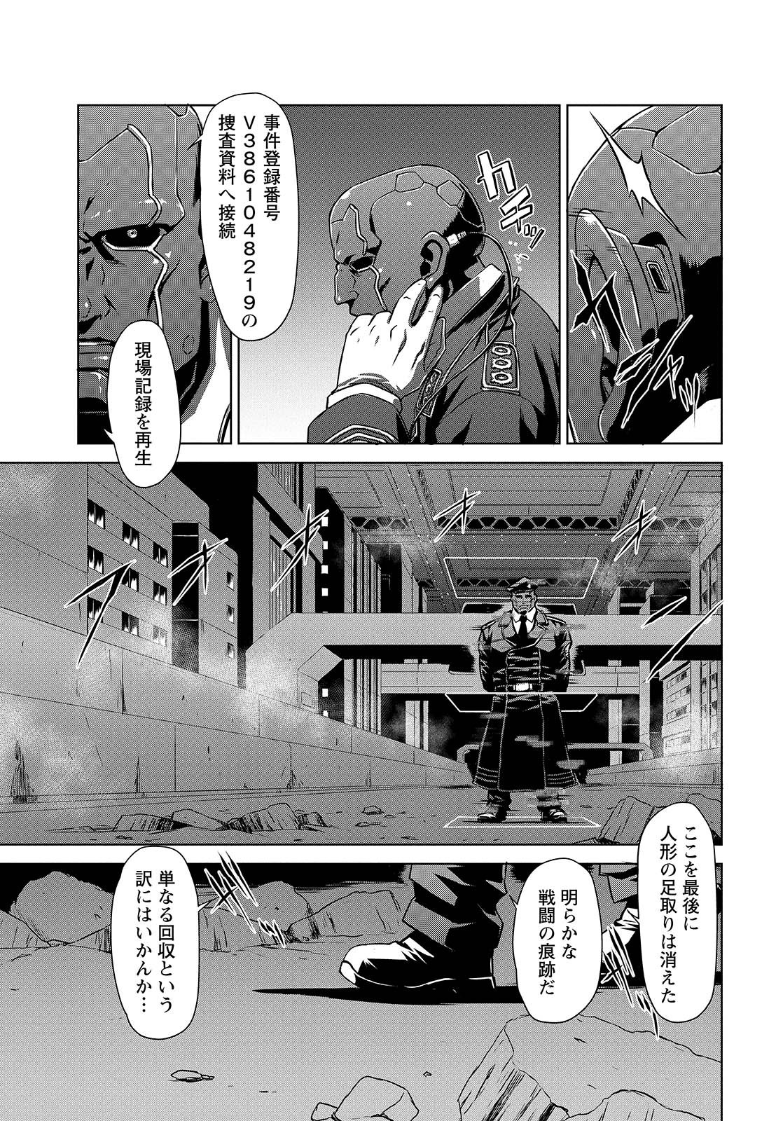 Panzer Geist Chapter 7 3ページ