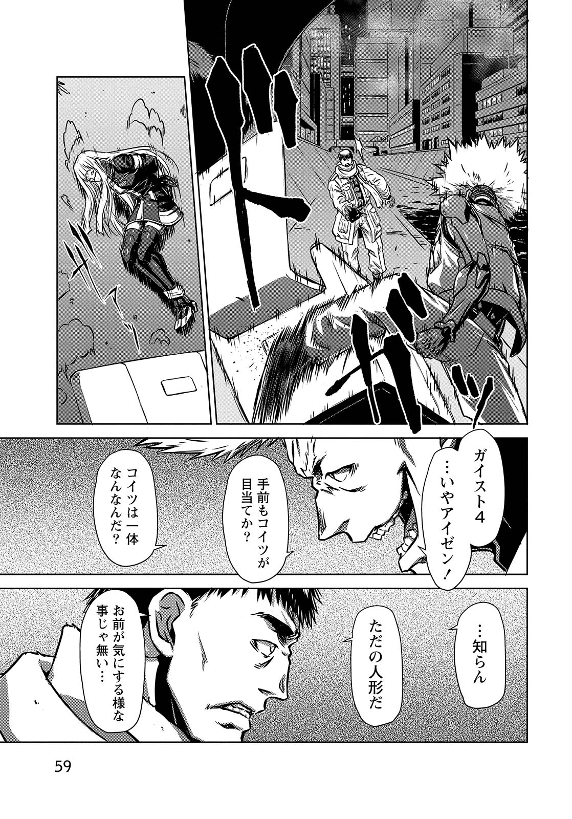Panzer Geist Chapter 7 23ページ