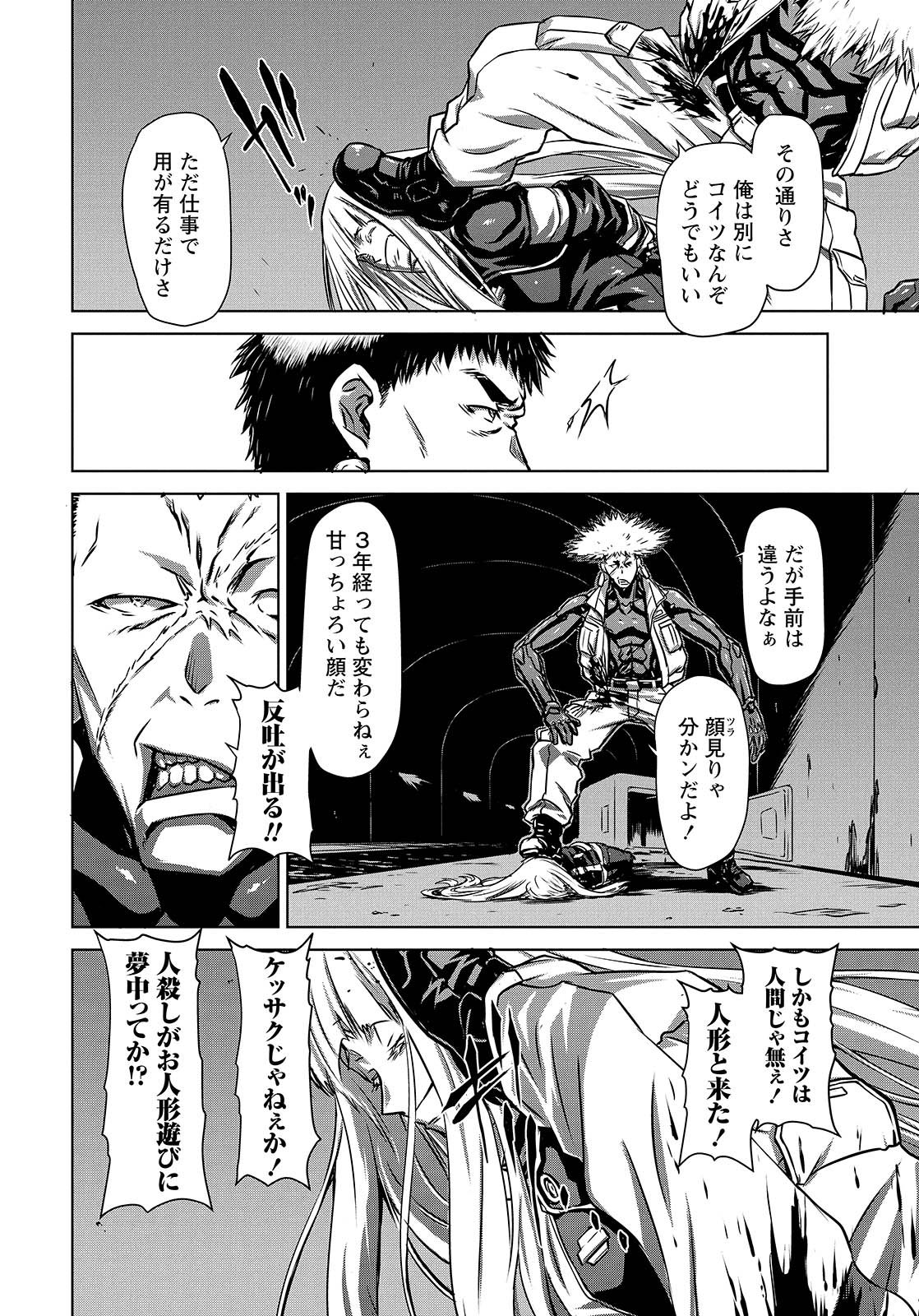 Panzer Geist Chapter 7 24ページ