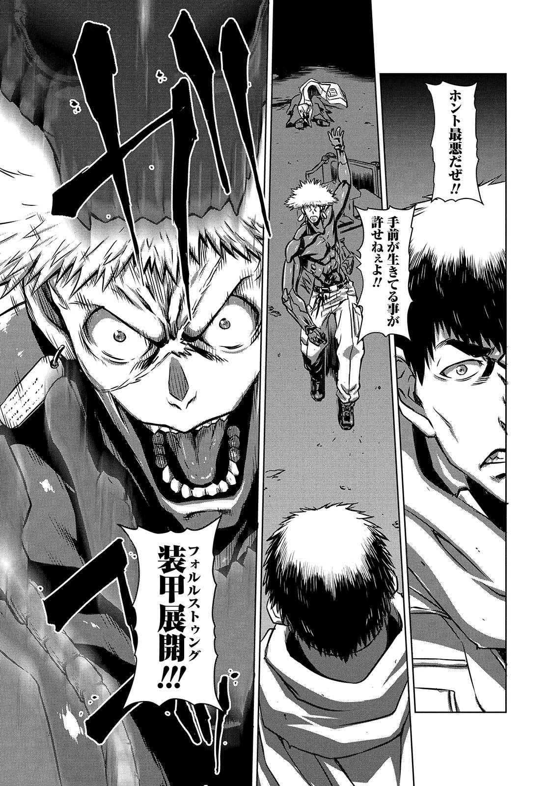 Panzer Geist Chapter 7 25ページ