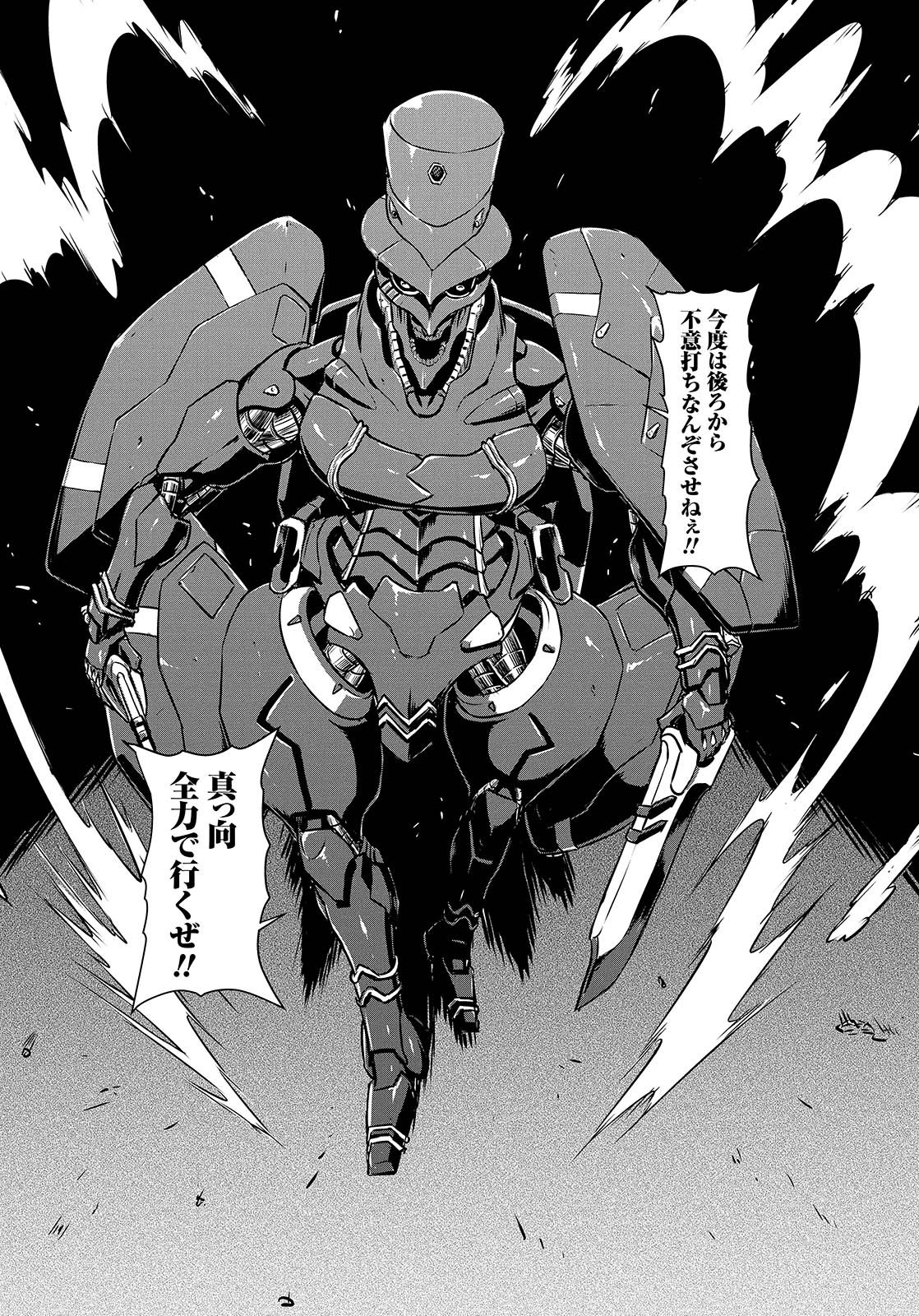 Panzer Geist Chapter 7 26ページ