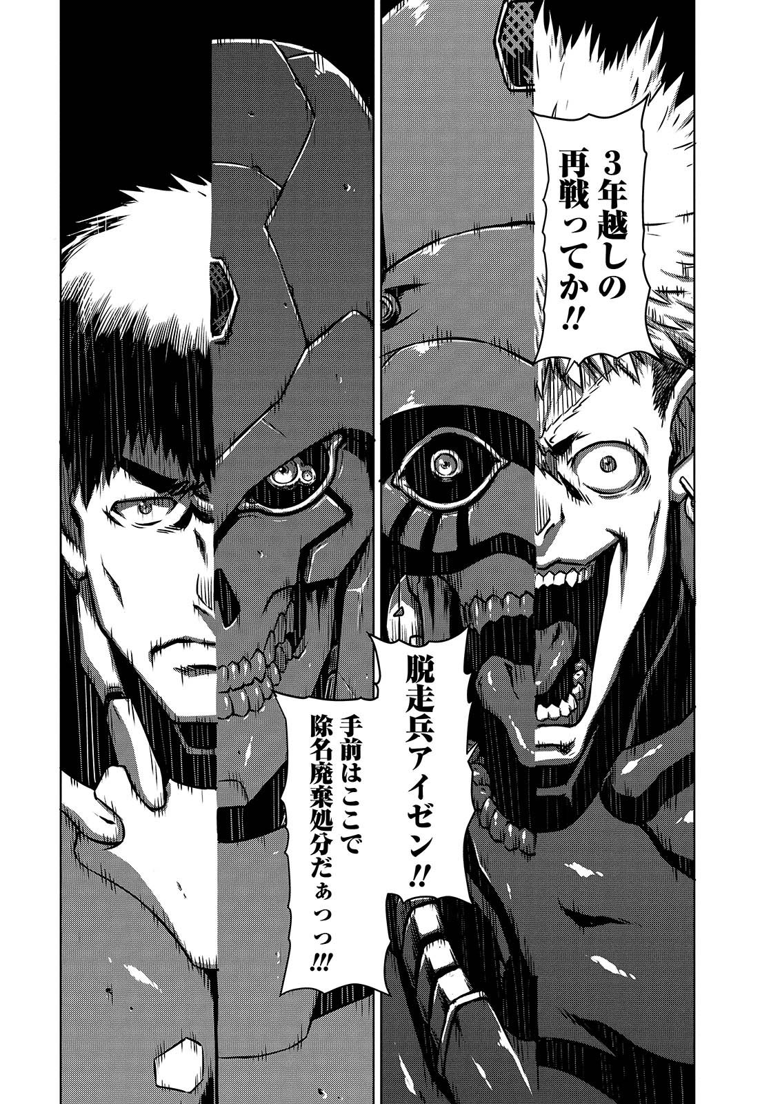 Panzer Geist Chapter 7 30ページ