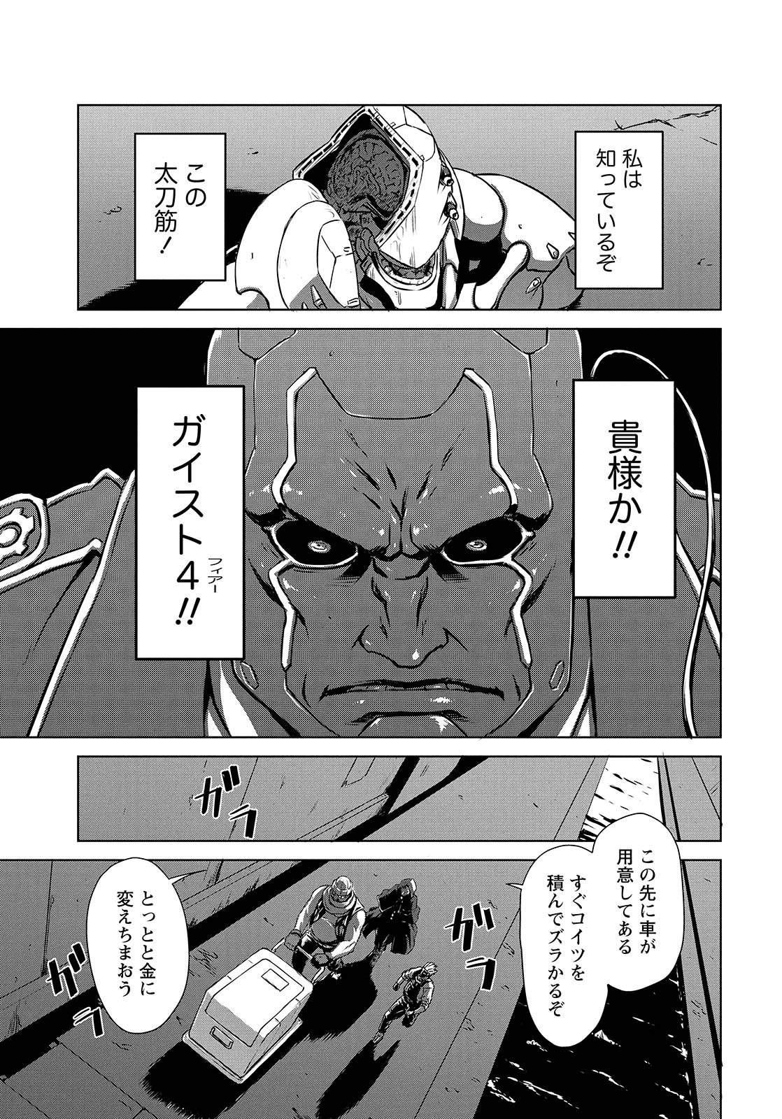 Panzer Geist Chapter 7 5ページ