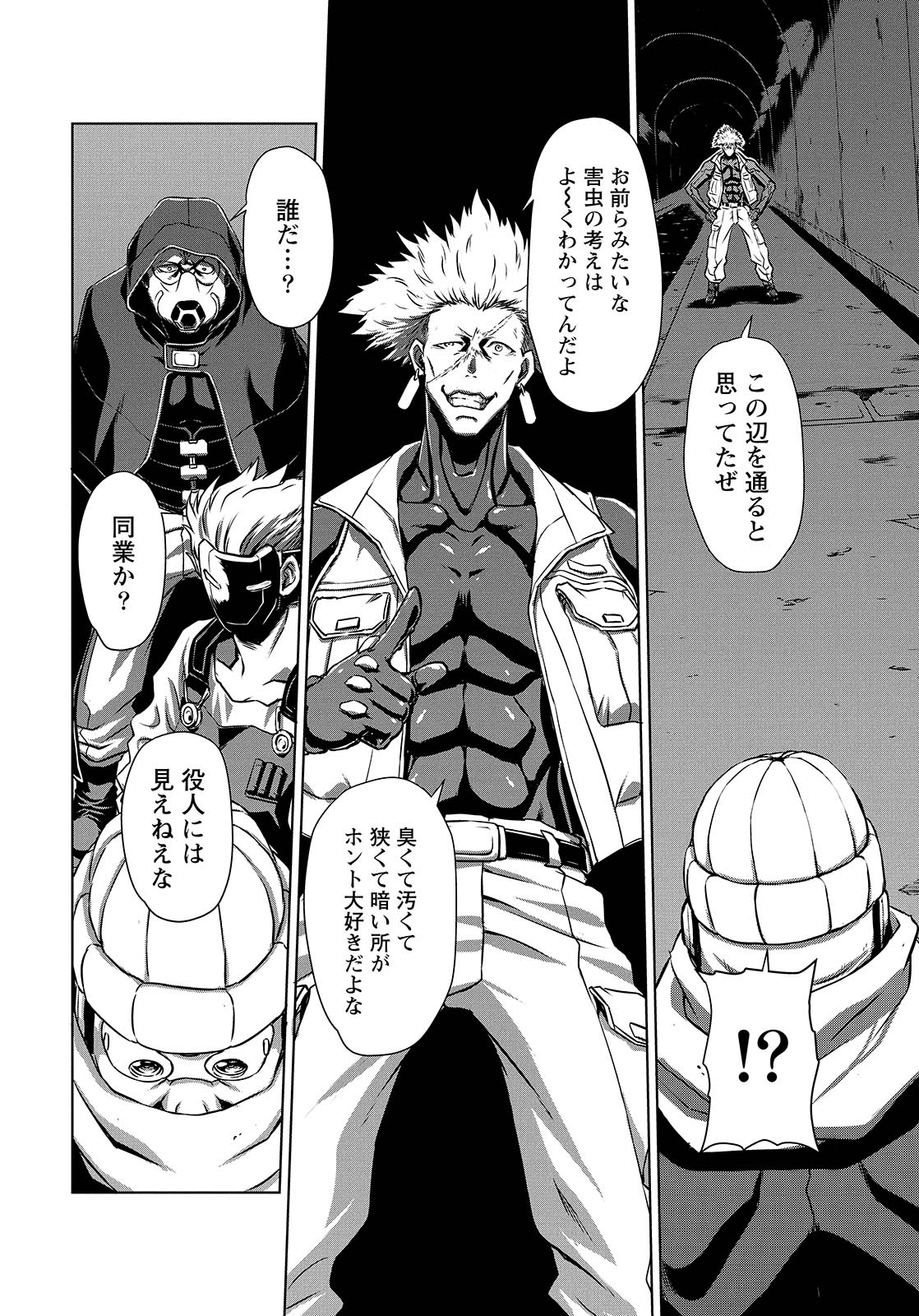 Panzer Geist Chapter 7 6ページ