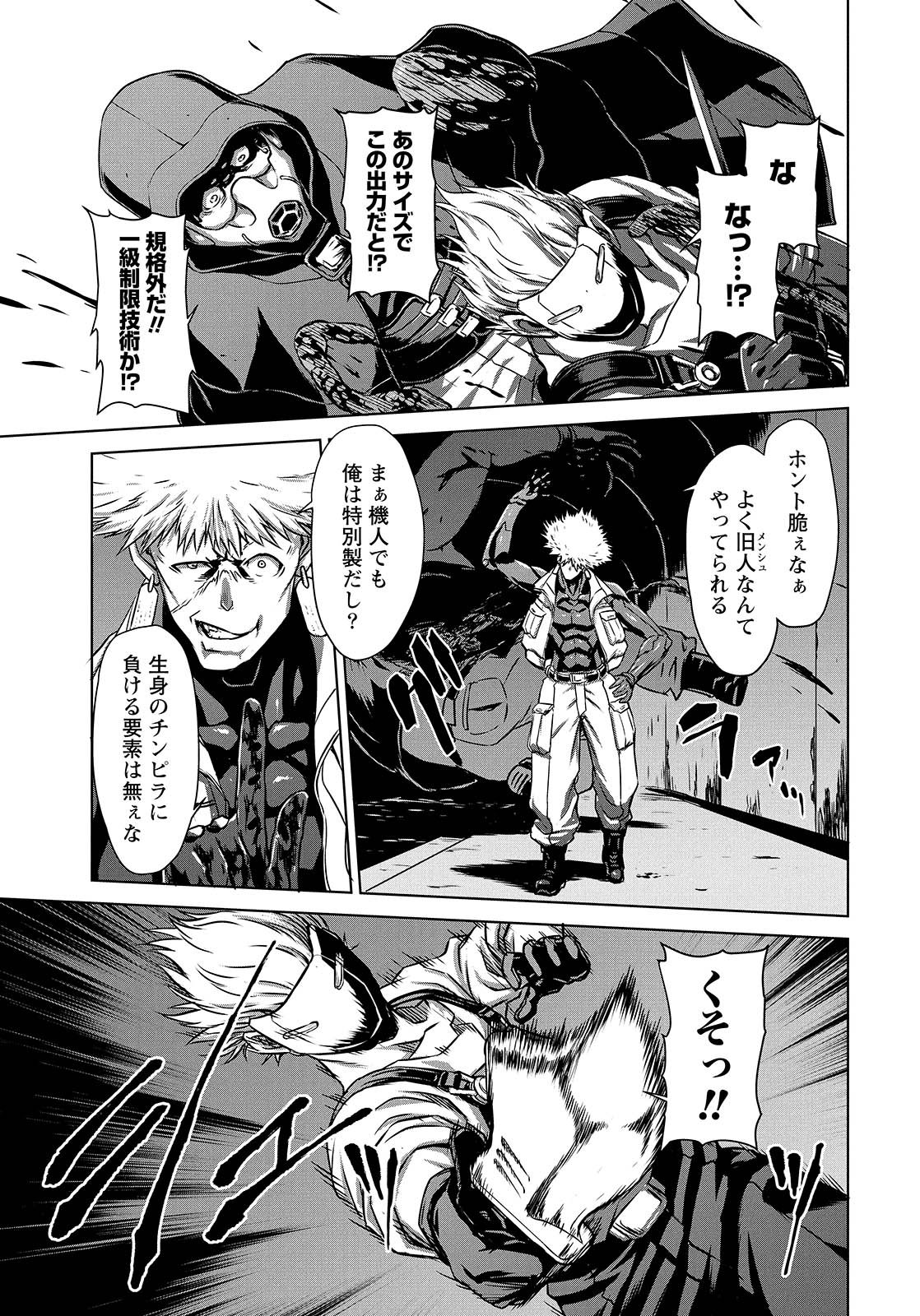 Panzer Geist Chapter 7 9ページ