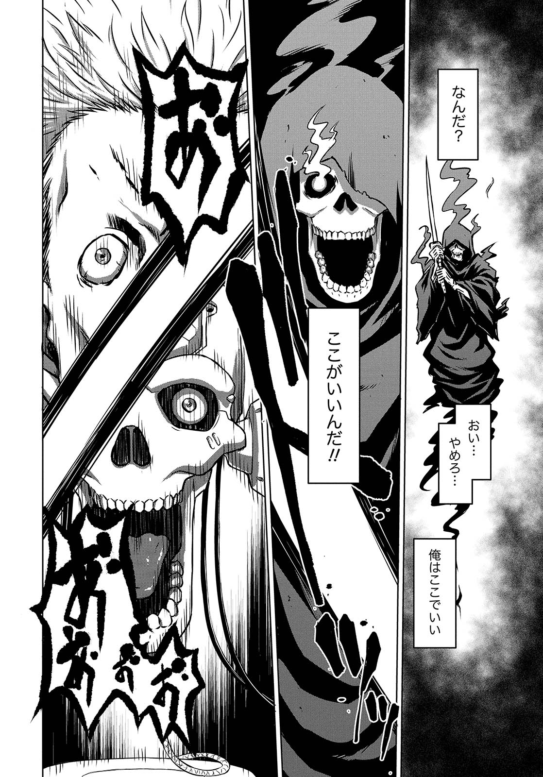 Panzer Geist Chapter 8 2ページ