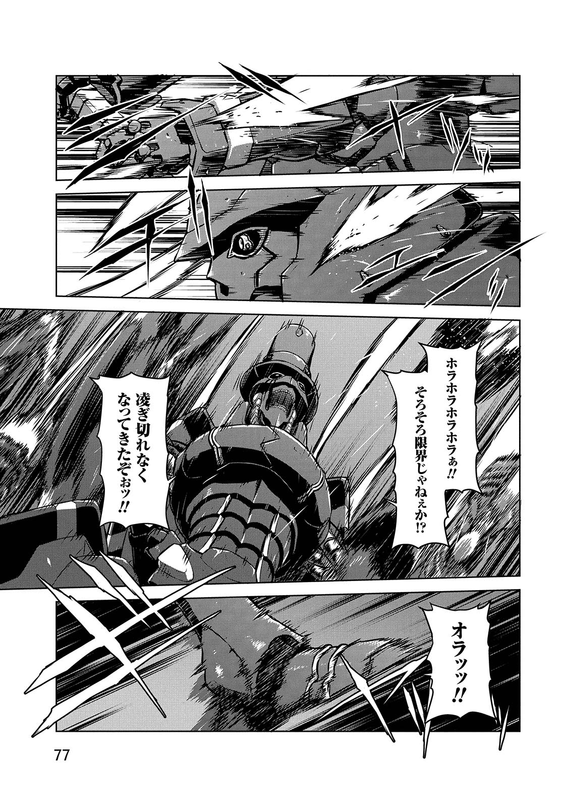 Panzer Geist Chapter 8 11ページ