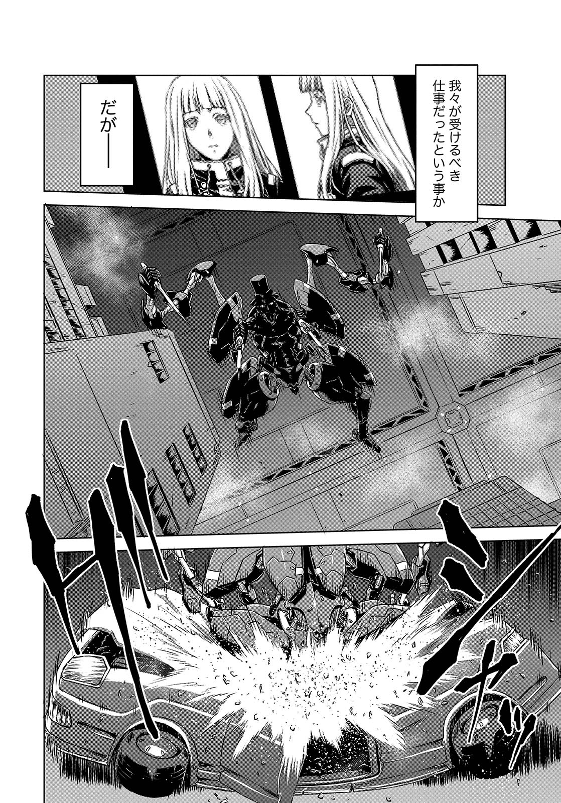 Panzer Geist Chapter 8 14ページ