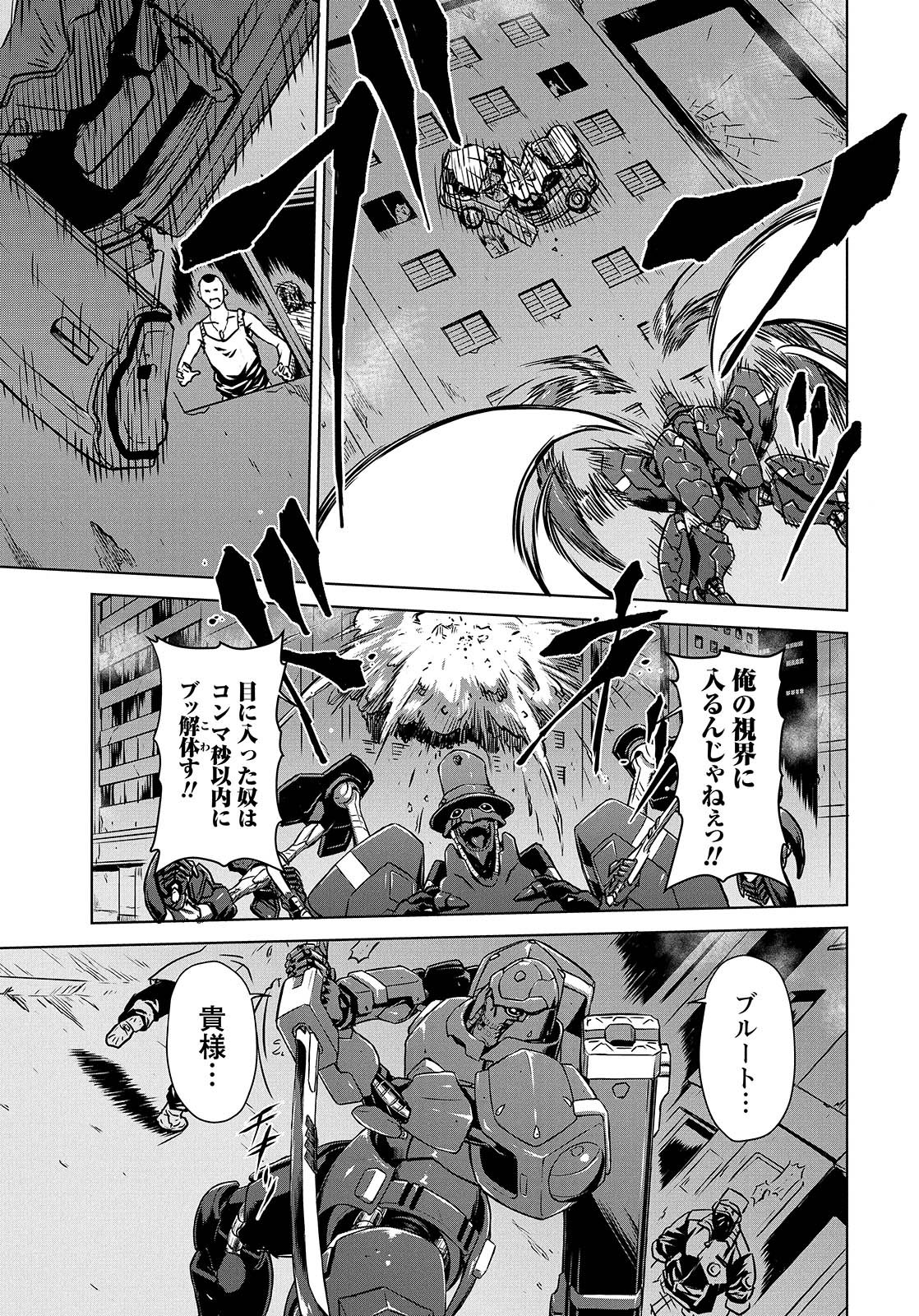 Panzer Geist Chapter 8 17ページ