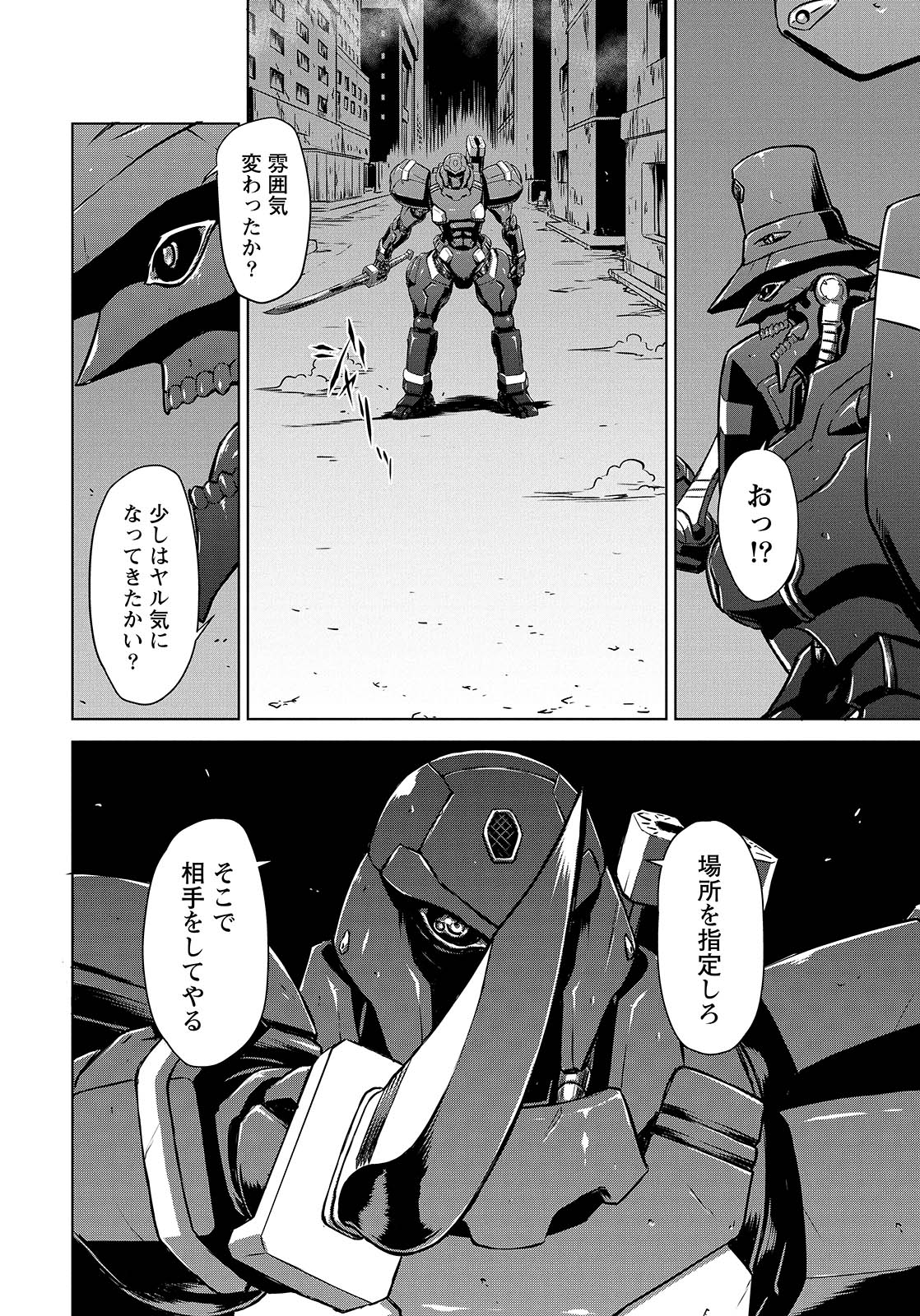 Panzer Geist Chapter 8 18ページ