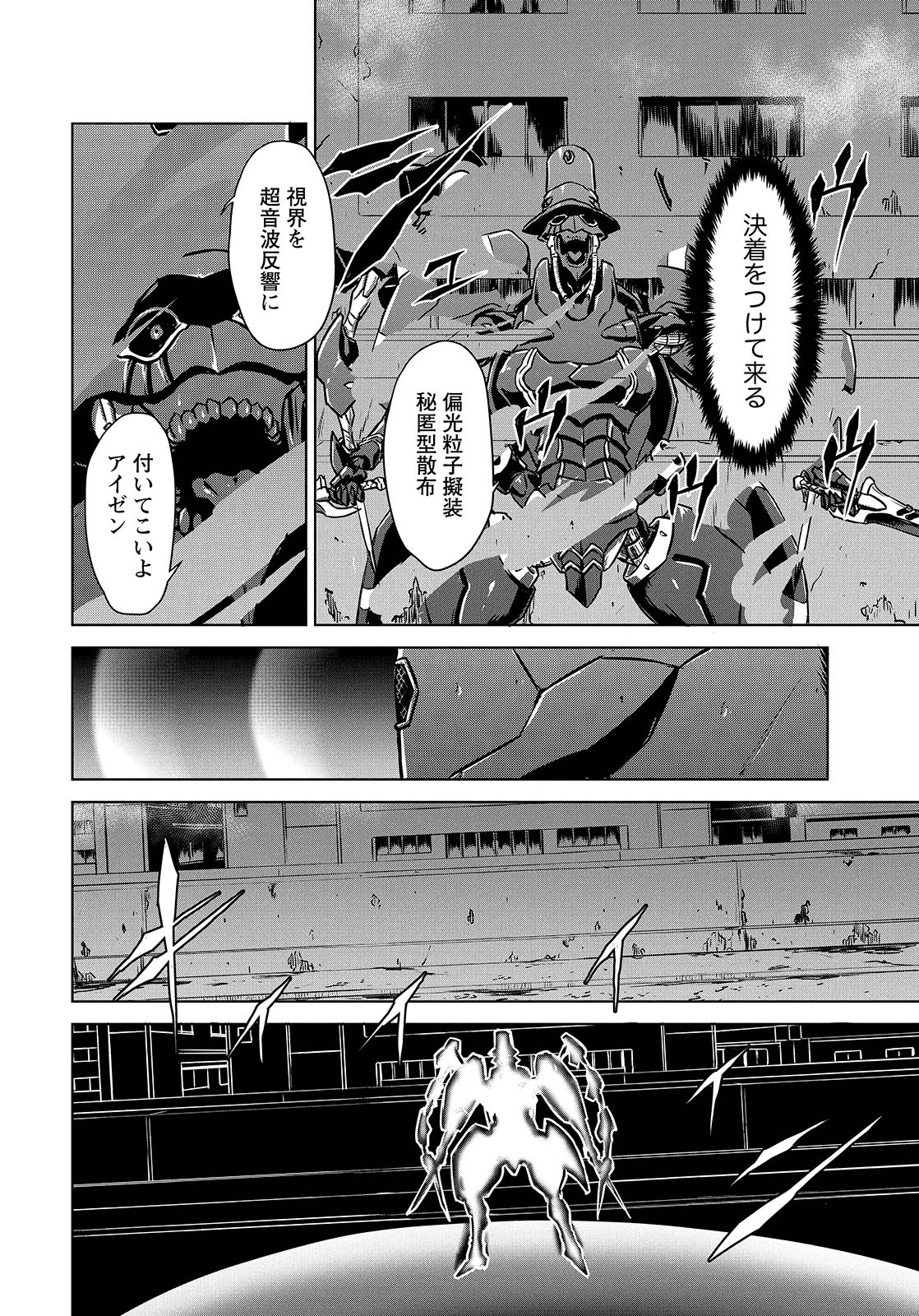 Panzer Geist Chapter 8 20ページ