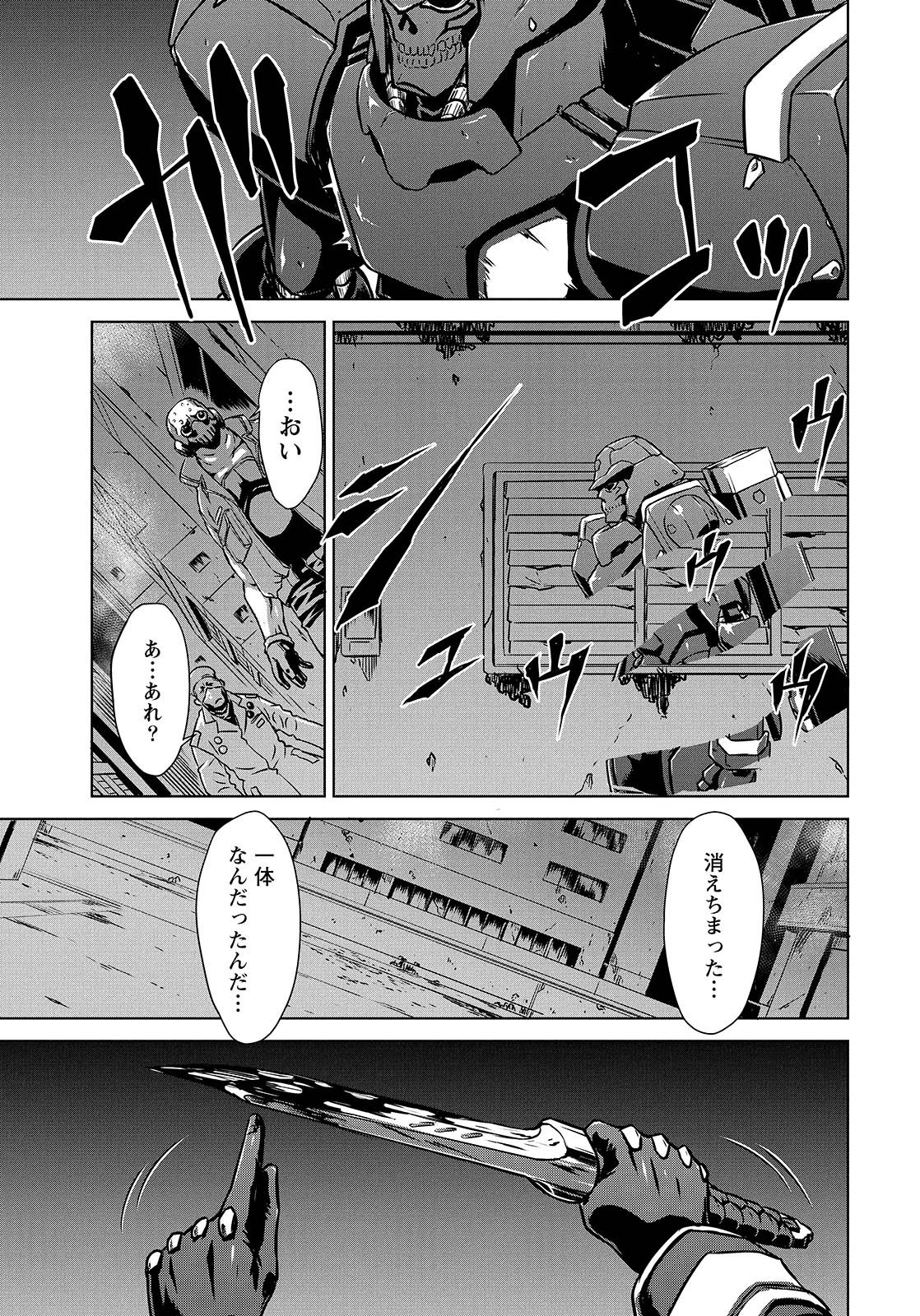 Panzer Geist Chapter 8 21ページ