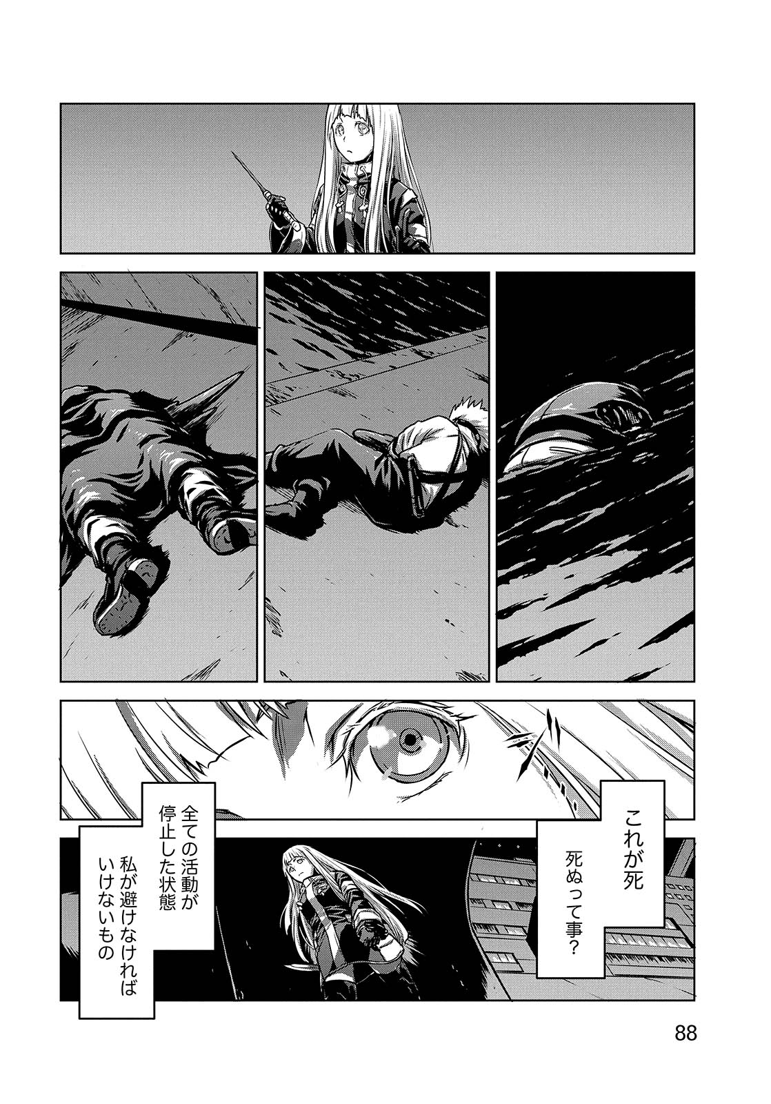 Panzer Geist Chapter 8 22ページ