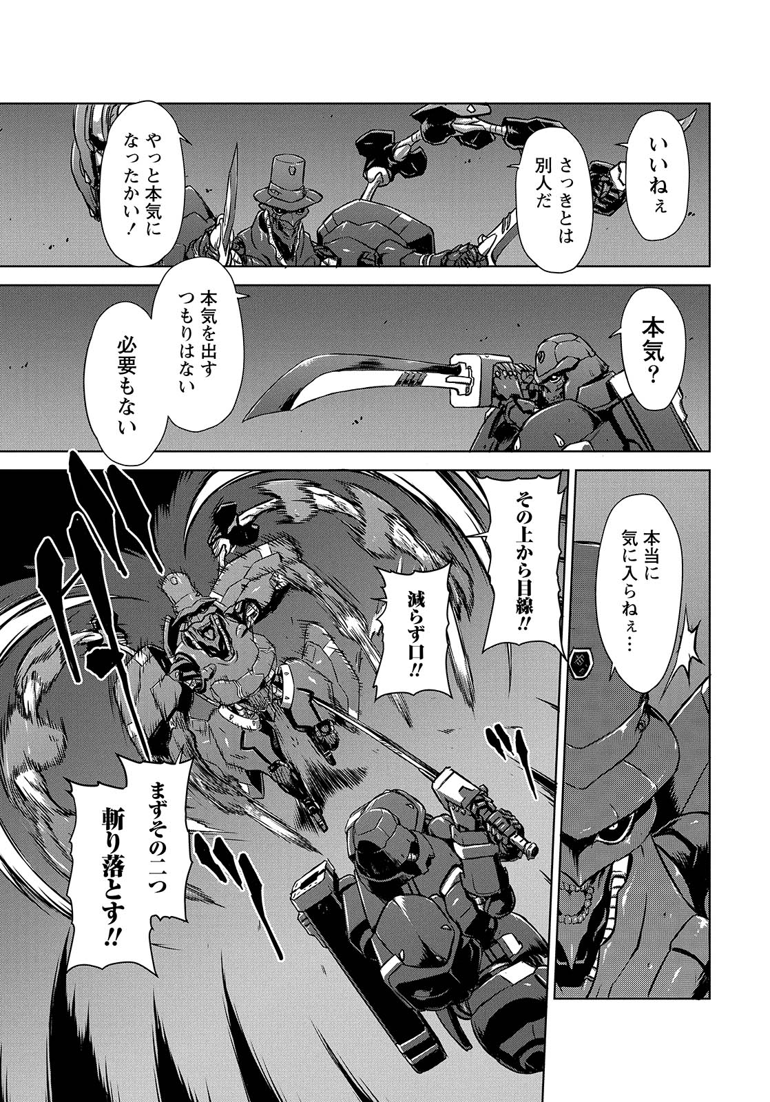 Panzer Geist Chapter 8 25ページ