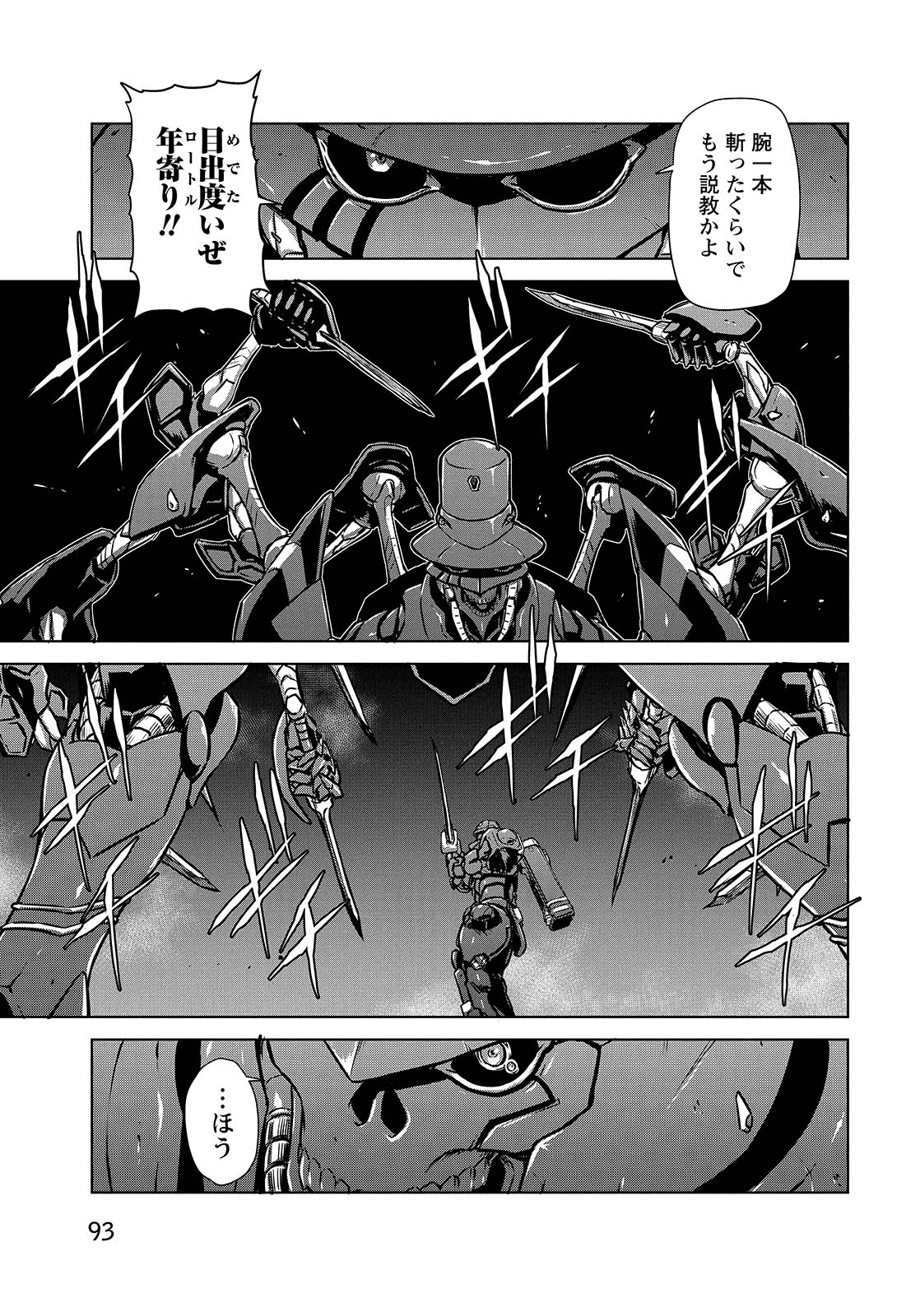 Panzer Geist Chapter 8 27ページ