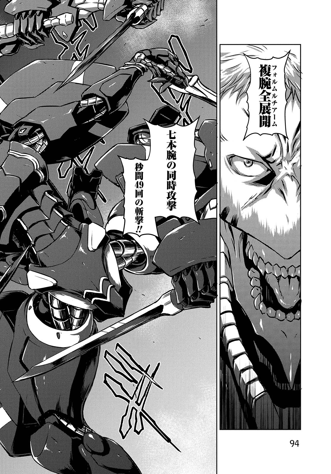 Panzer Geist Chapter 8 28ページ