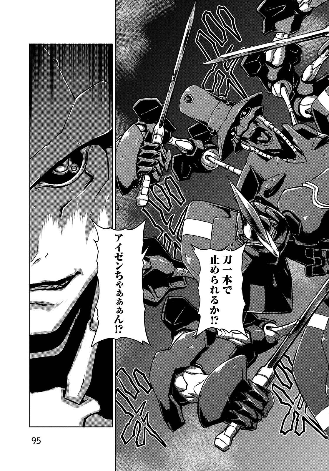 Panzer Geist Chapter 8 29ページ