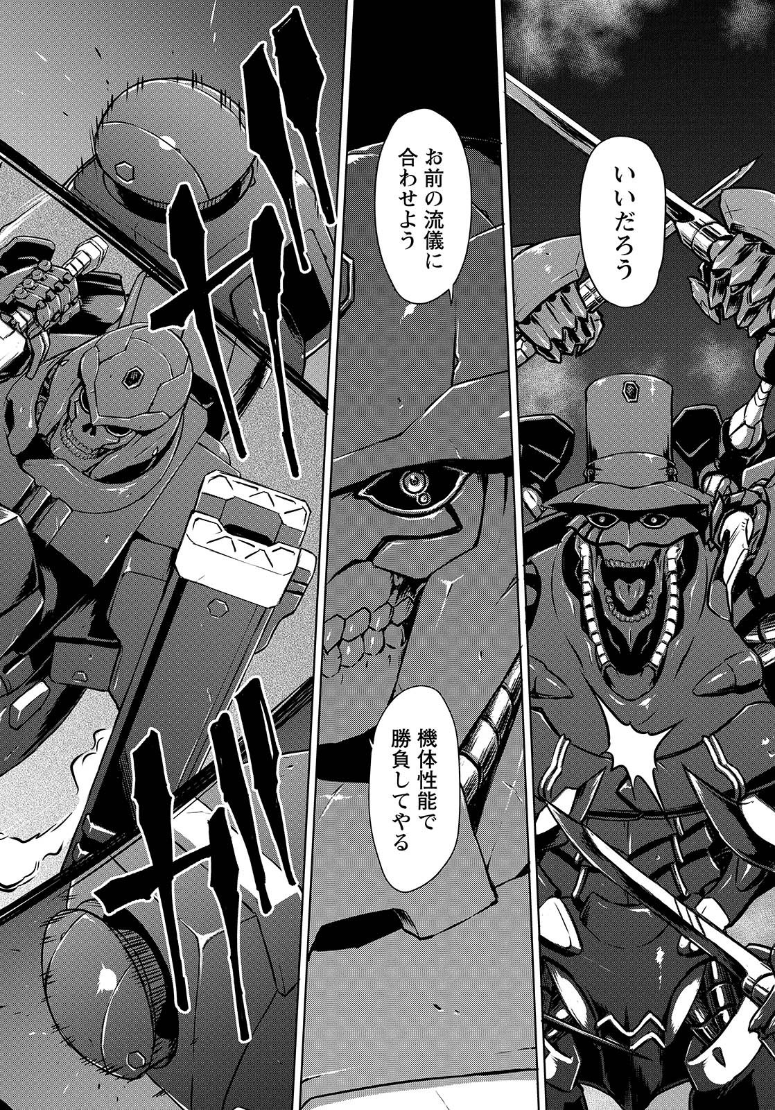 Panzer Geist Chapter 8 30ページ